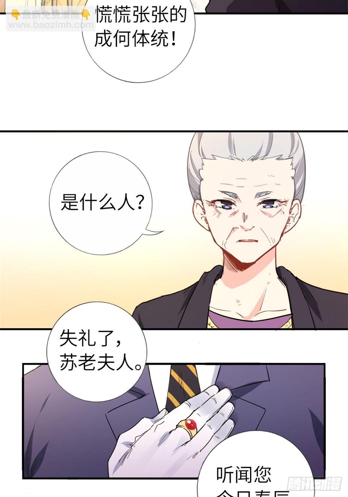 《我是韩三千》3-韩家的礼物 第4页