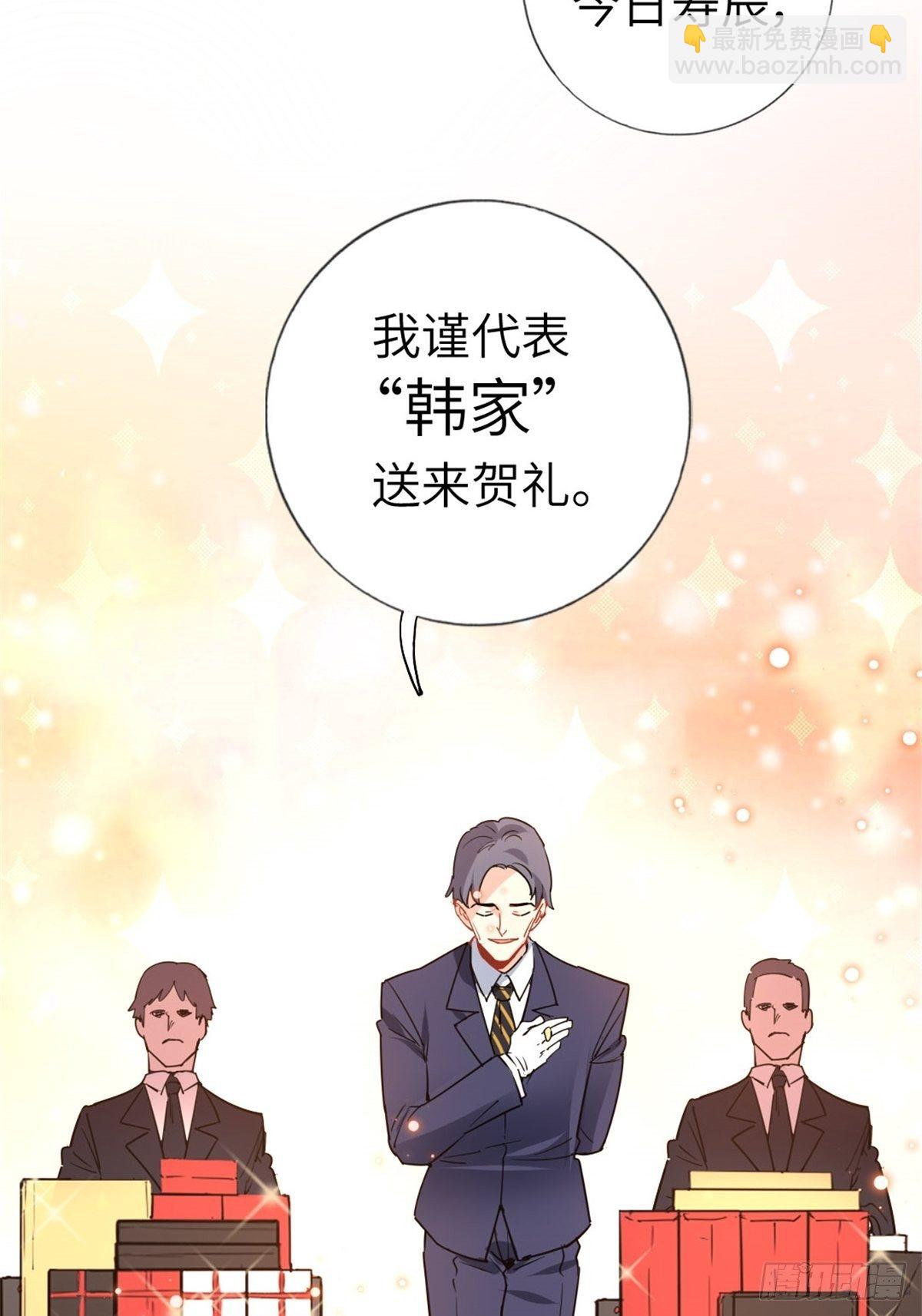 《我是韩三千》3-韩家的礼物 第5页