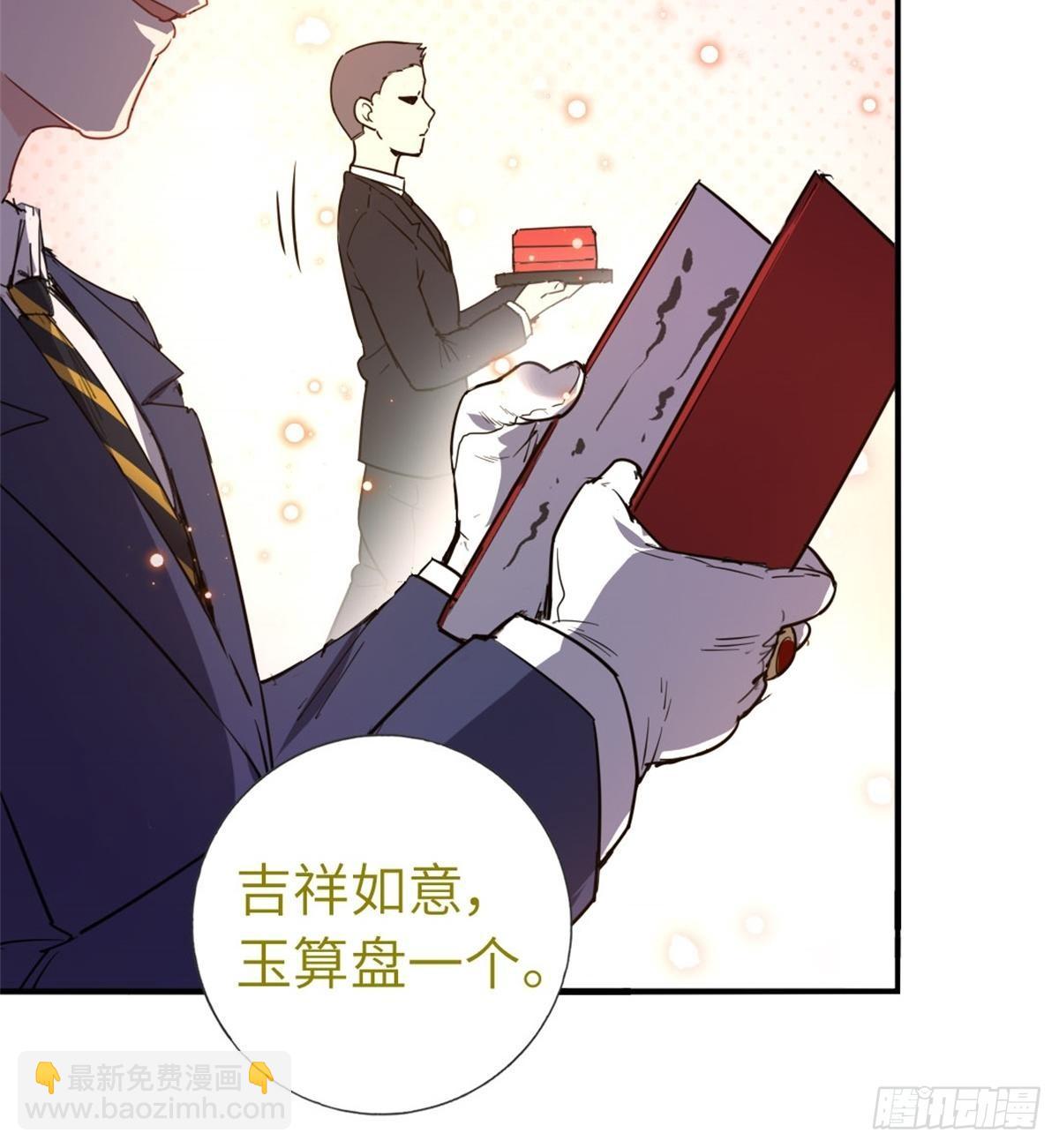 《我是韩三千》3-韩家的礼物 第7页