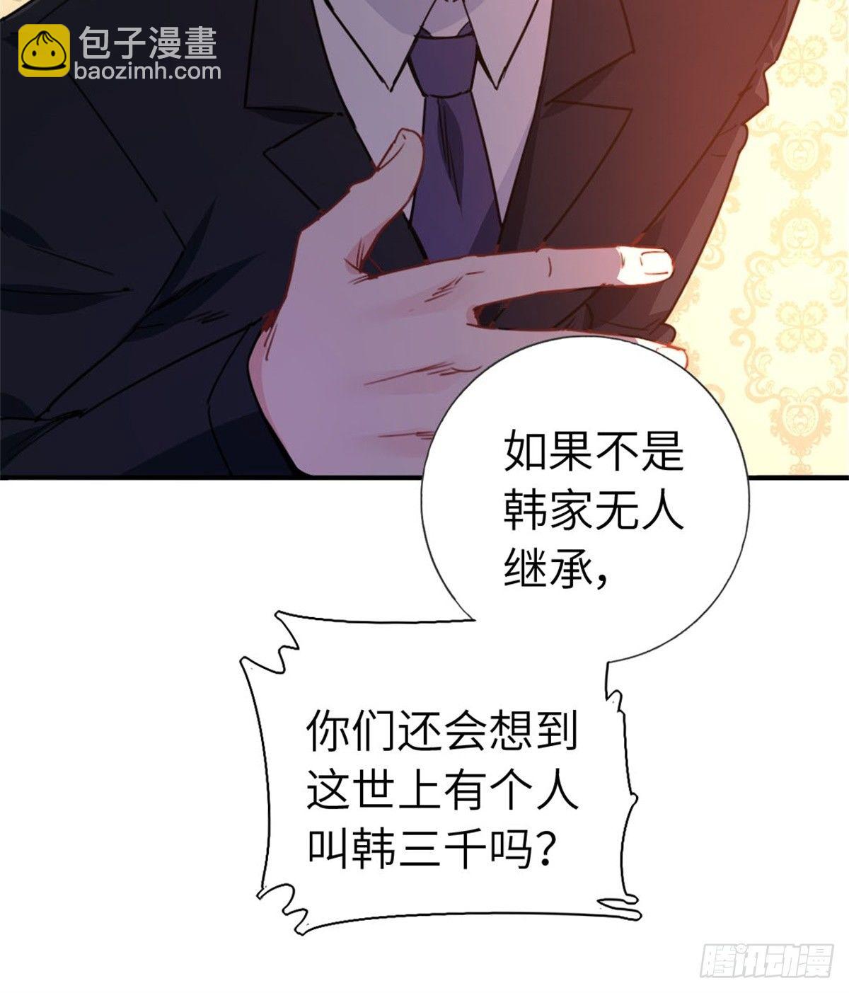 《我是韩三千》4-条件 第12页
