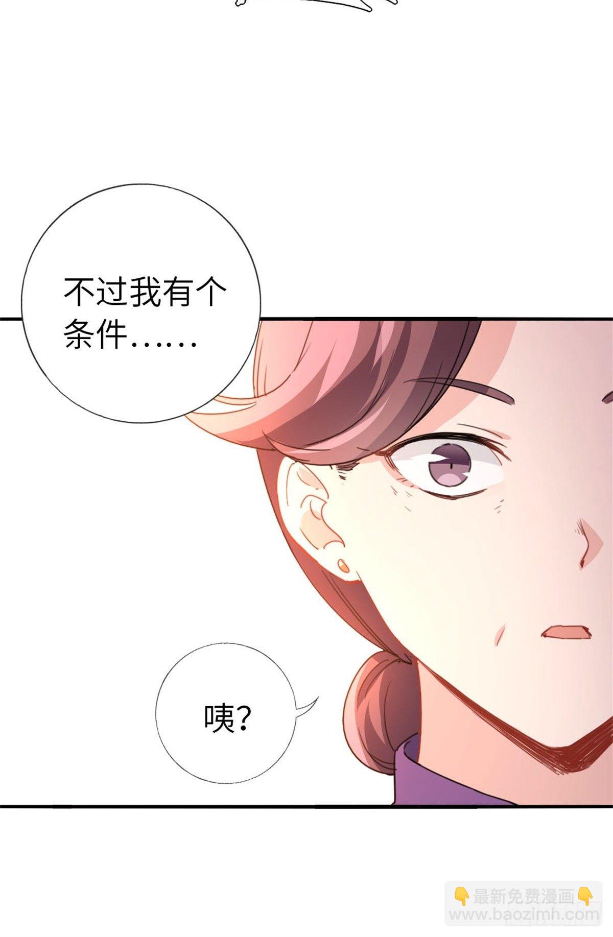《我是韩三千》4-条件 第16页