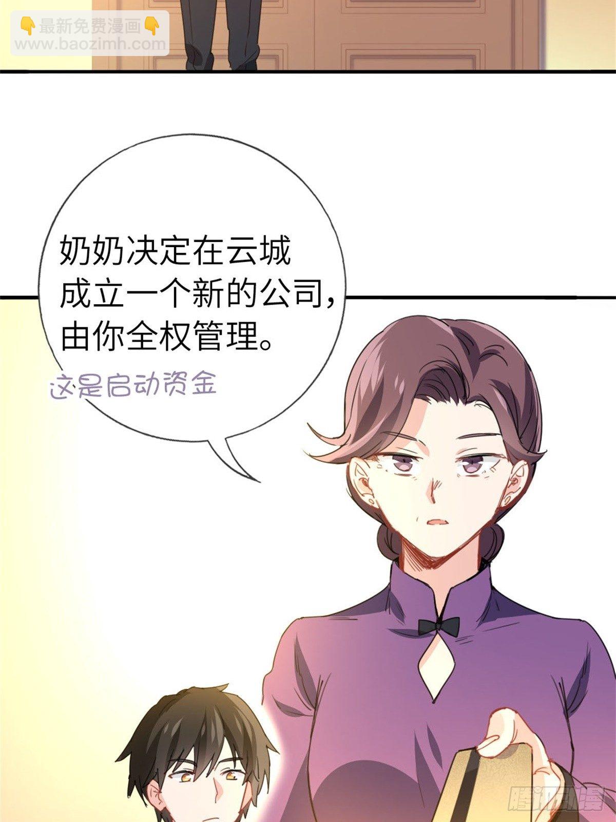 《我是韩三千》4-条件 第18页