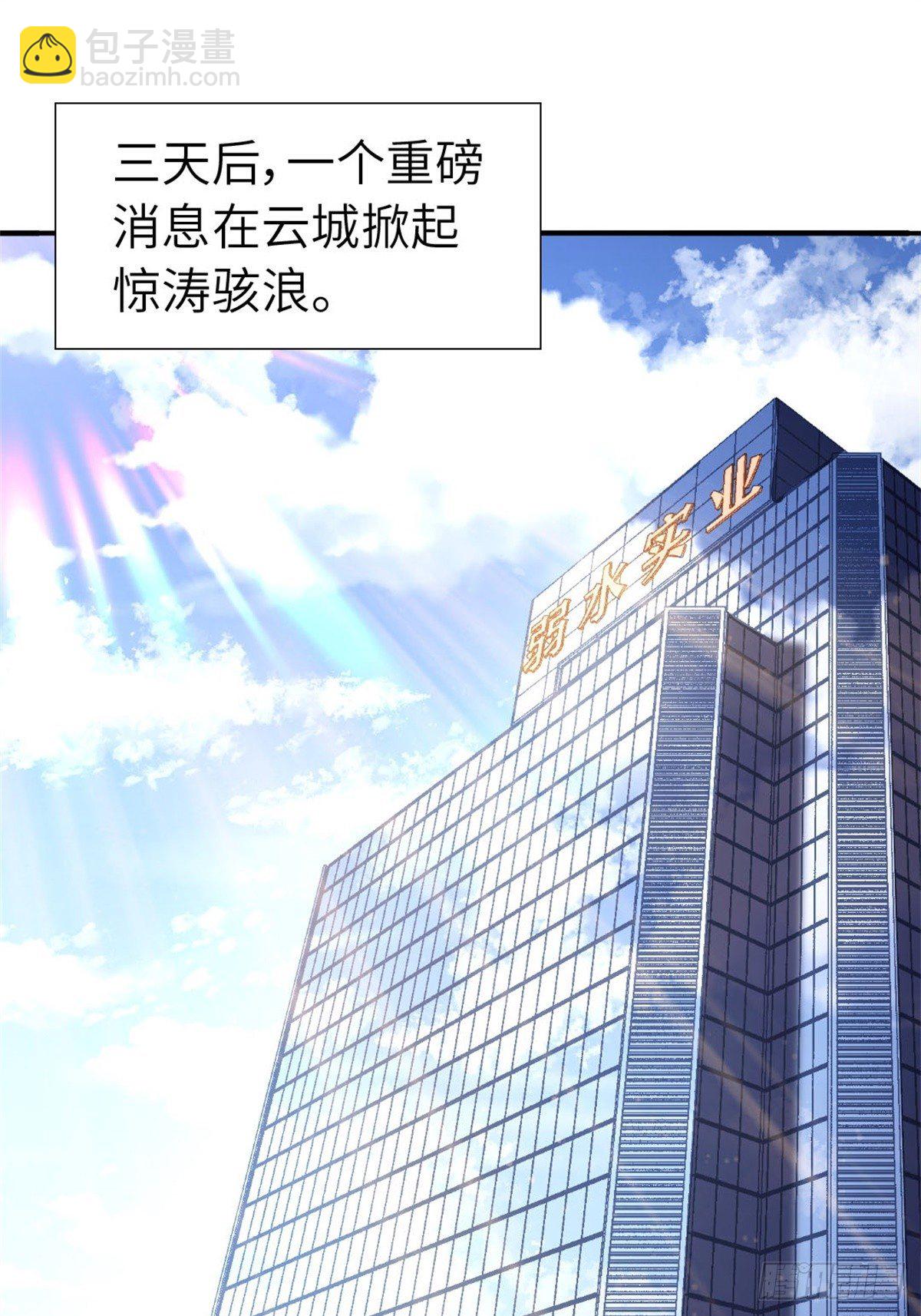 《我是韩三千》4-条件 第23页