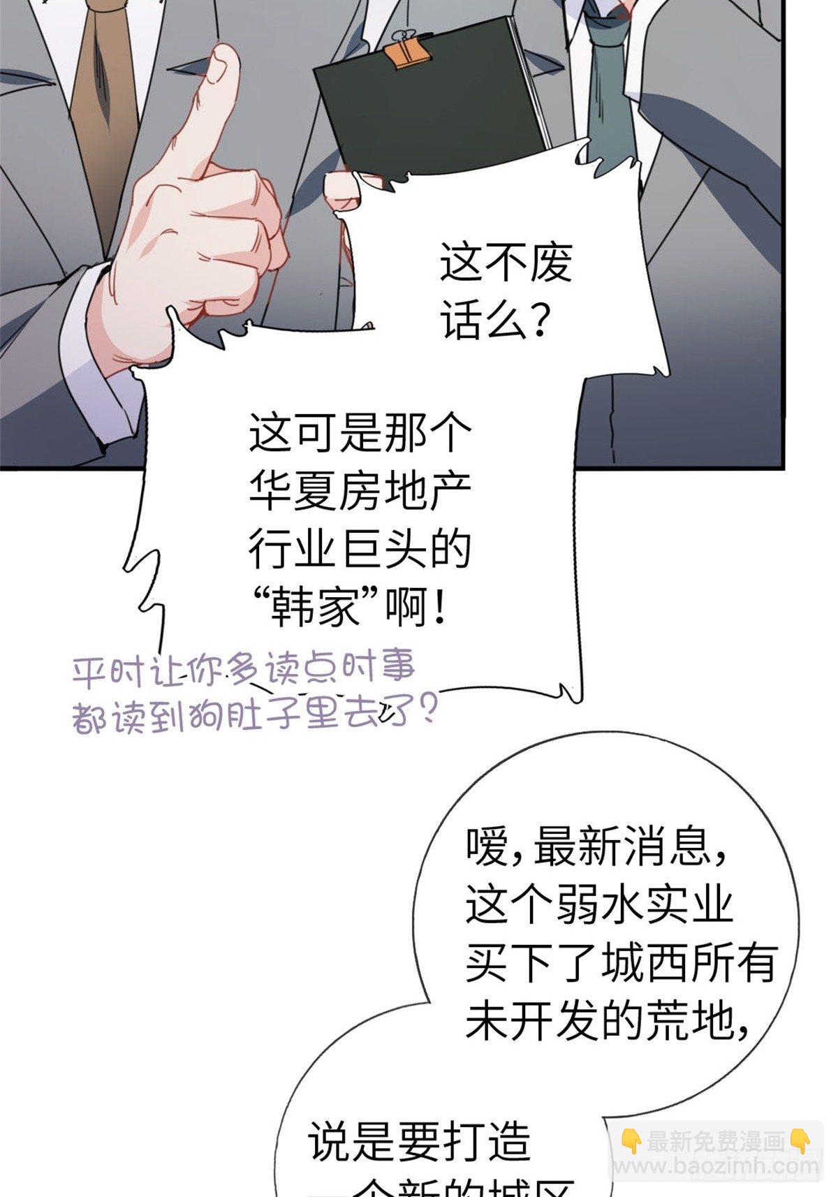 《我是韩三千》4-条件 第25页