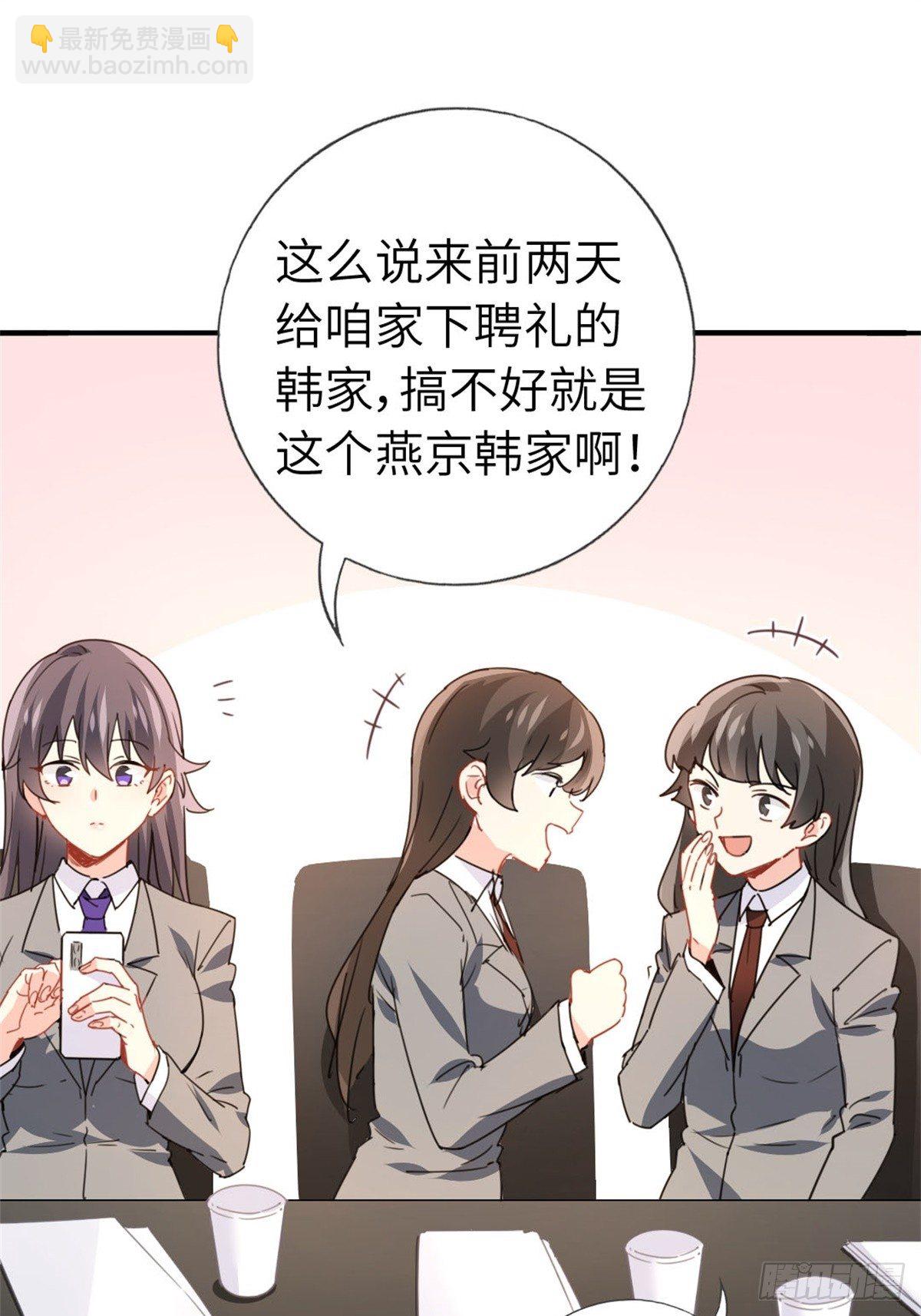 《我是韩三千》4-条件 第27页