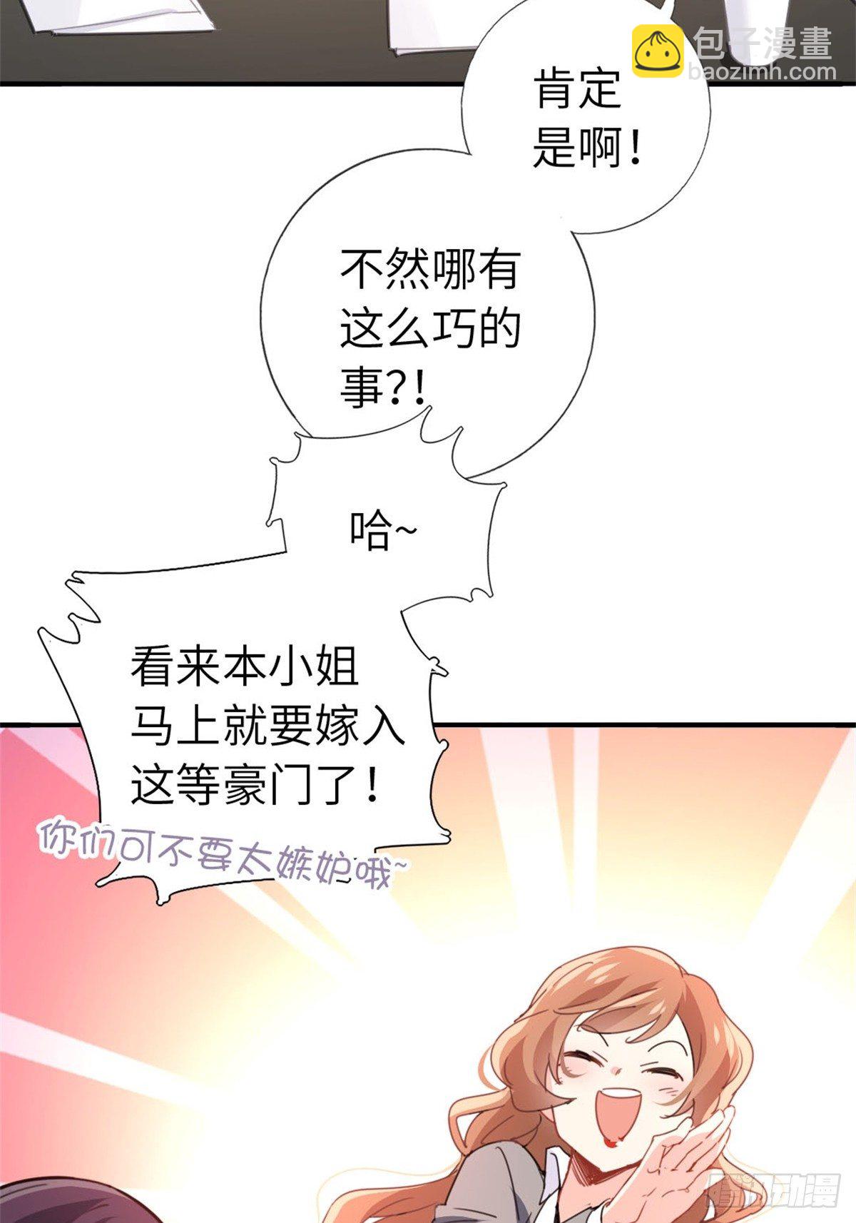 《我是韩三千》4-条件 第28页