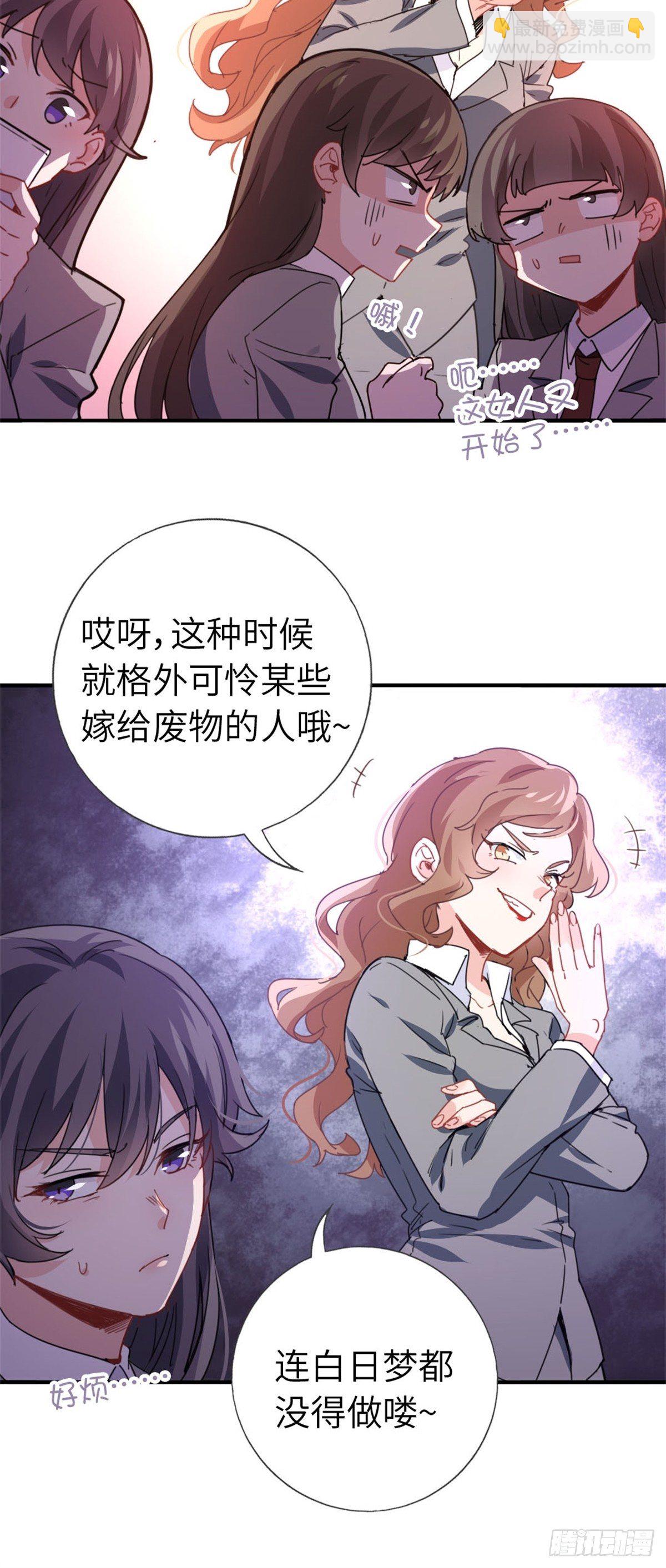 《我是韩三千》4-条件 第29页