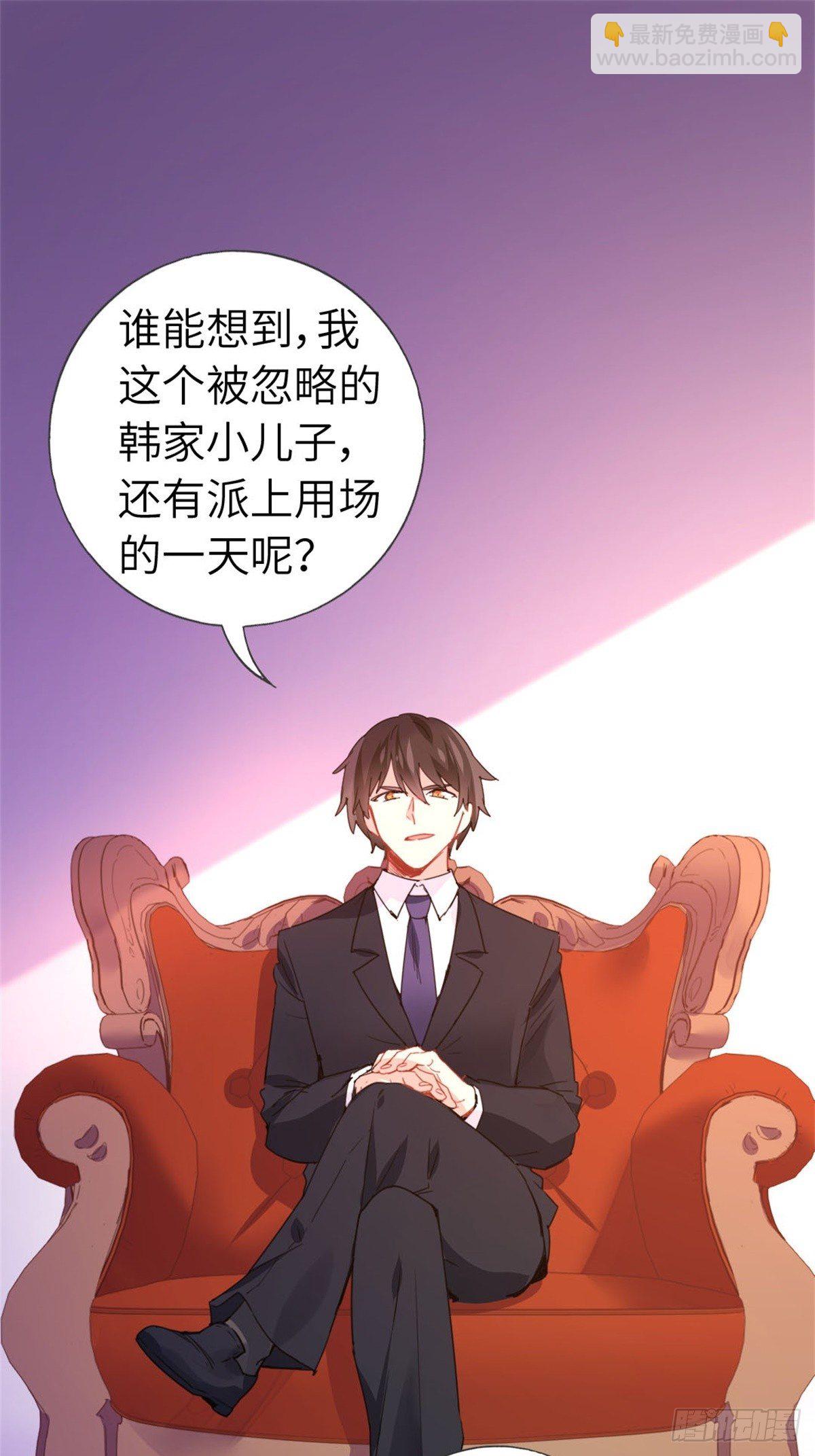 《我是韩三千》4-条件 第2页
