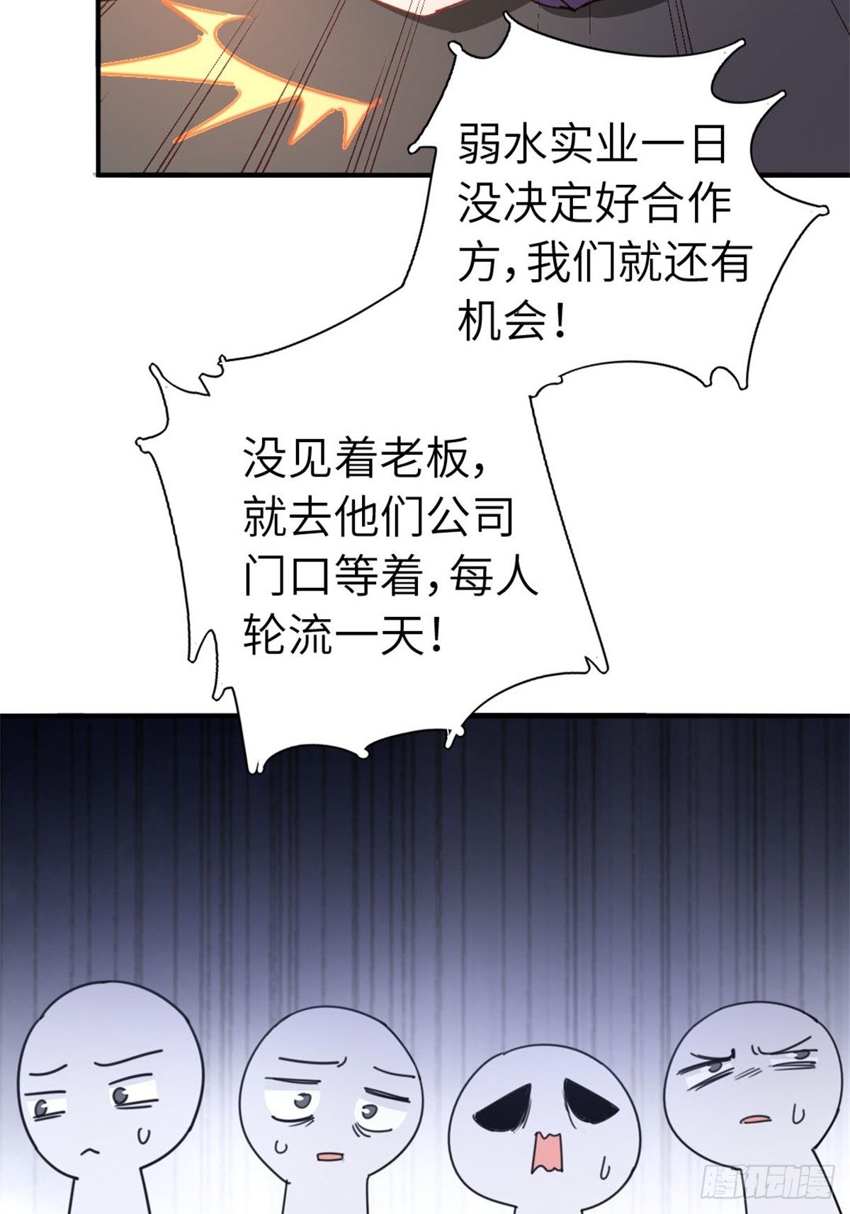 《我是韩三千》4-条件 第35页