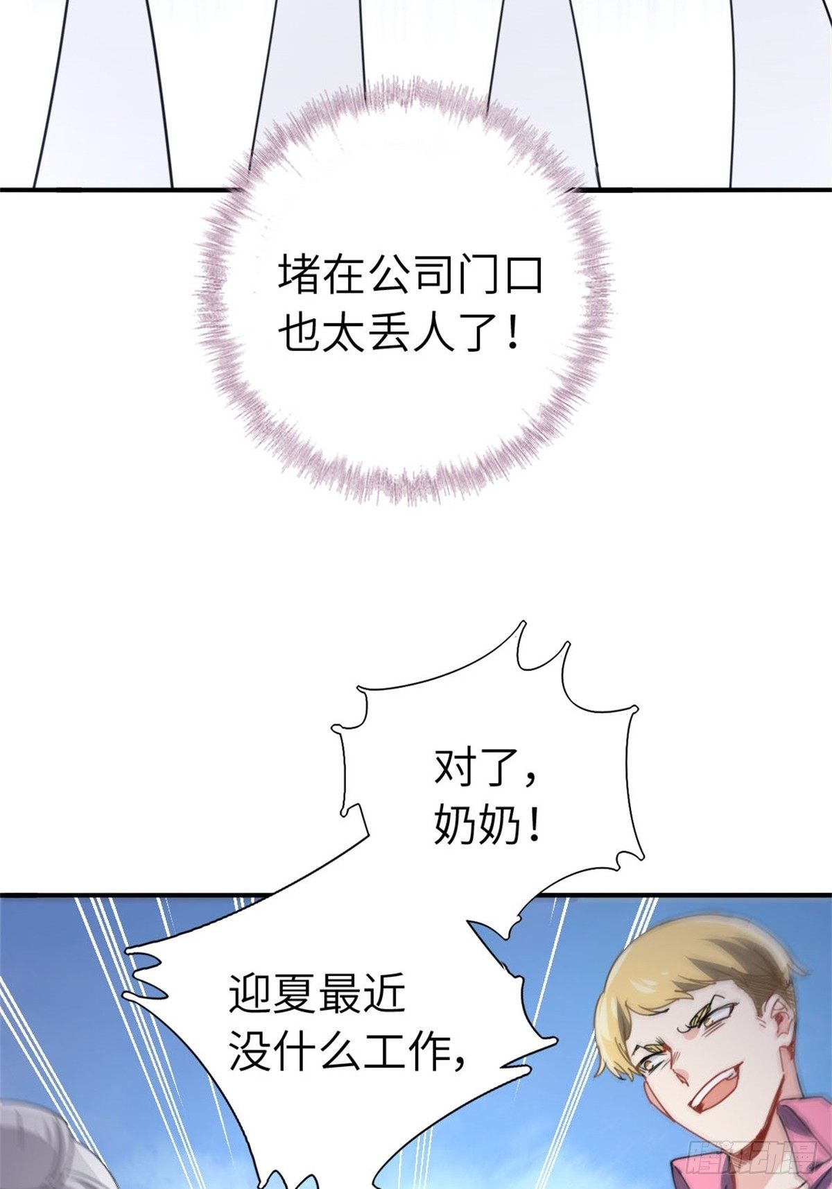 《我是韩三千》4-条件 第36页