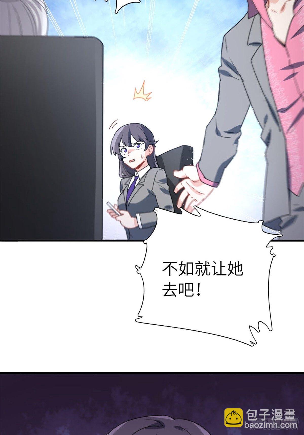 《我是韩三千》4-条件 第37页