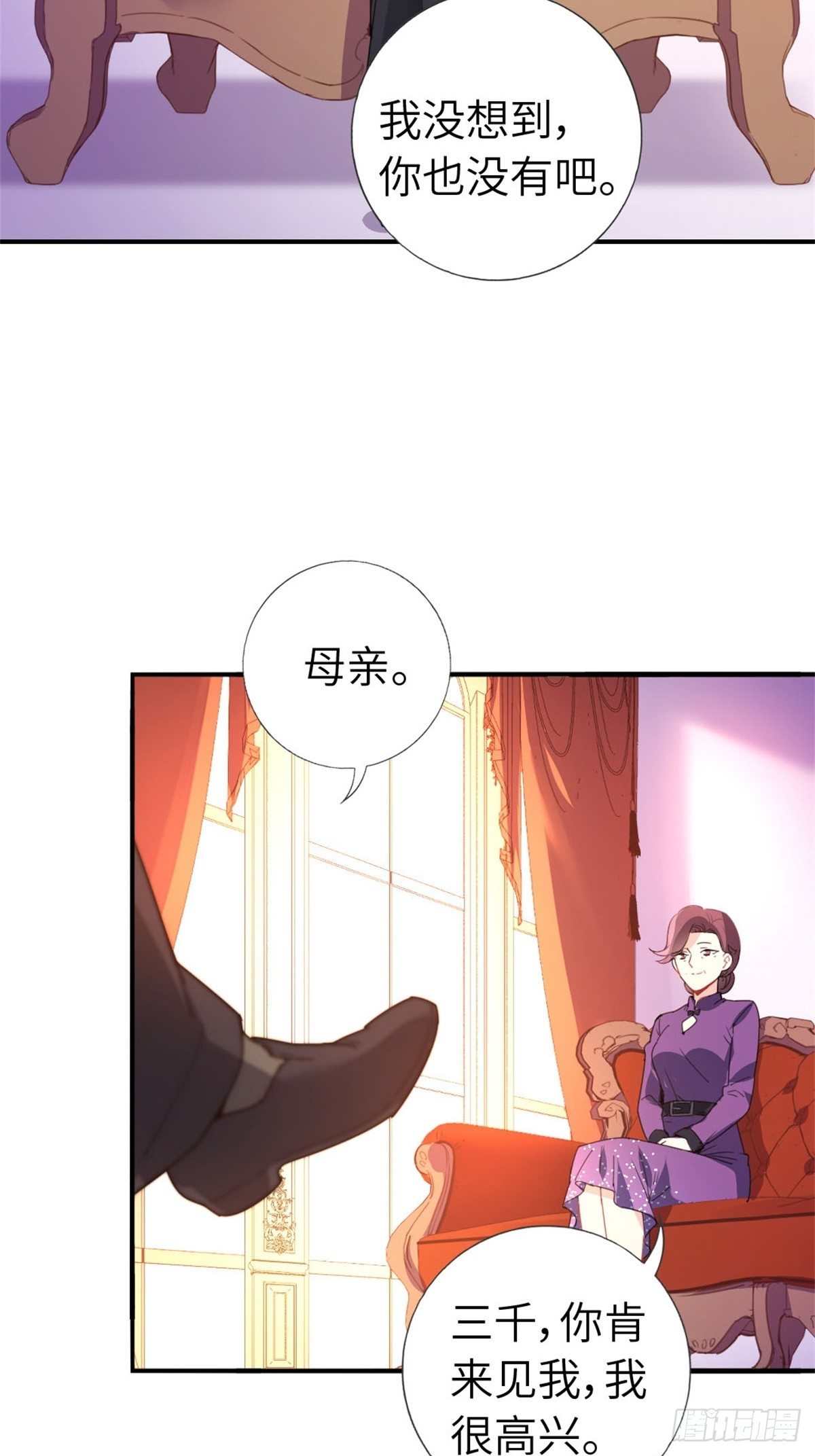 《我是韩三千》4-条件 第3页