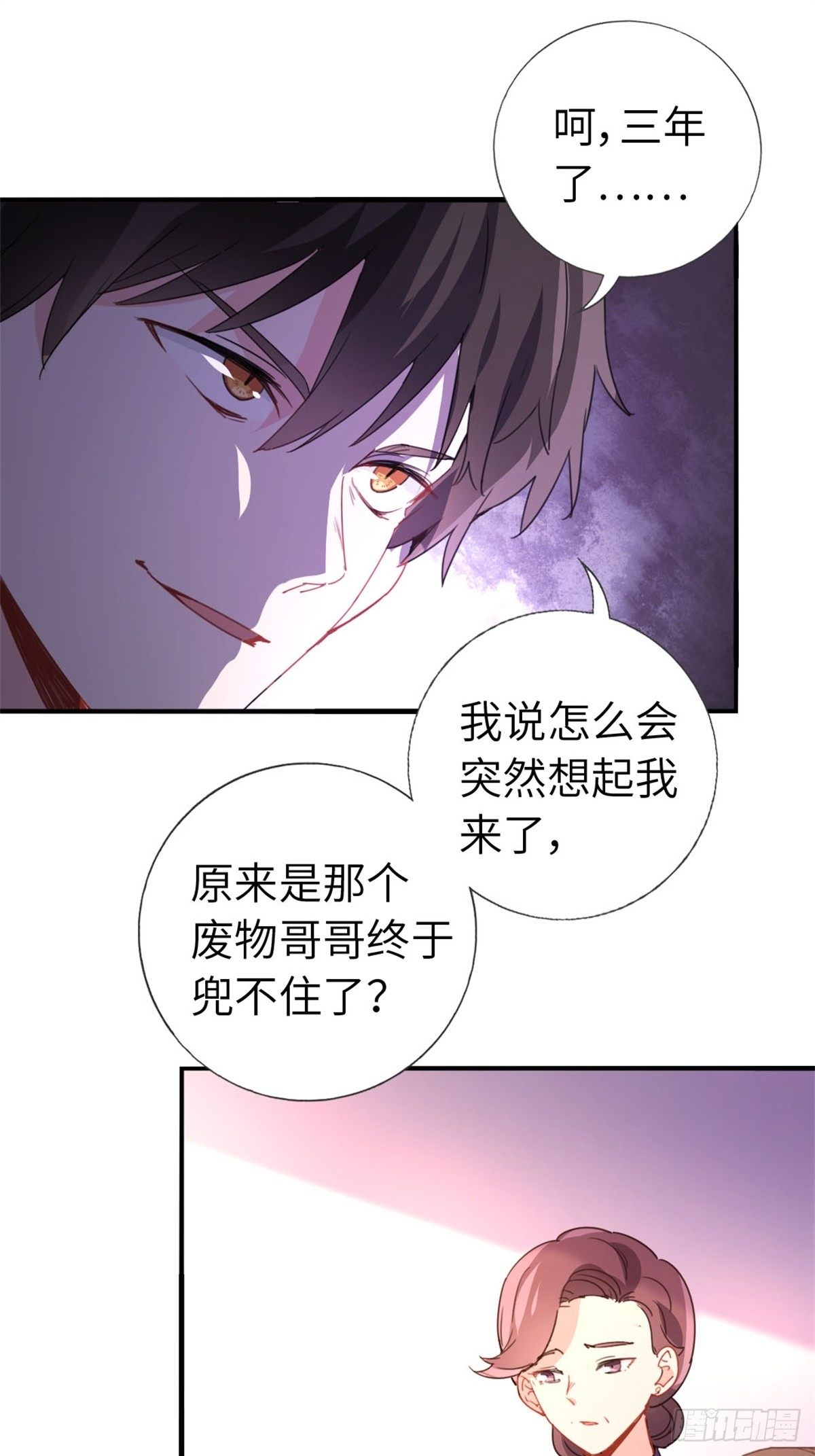 《我是韩三千》4-条件 第5页
