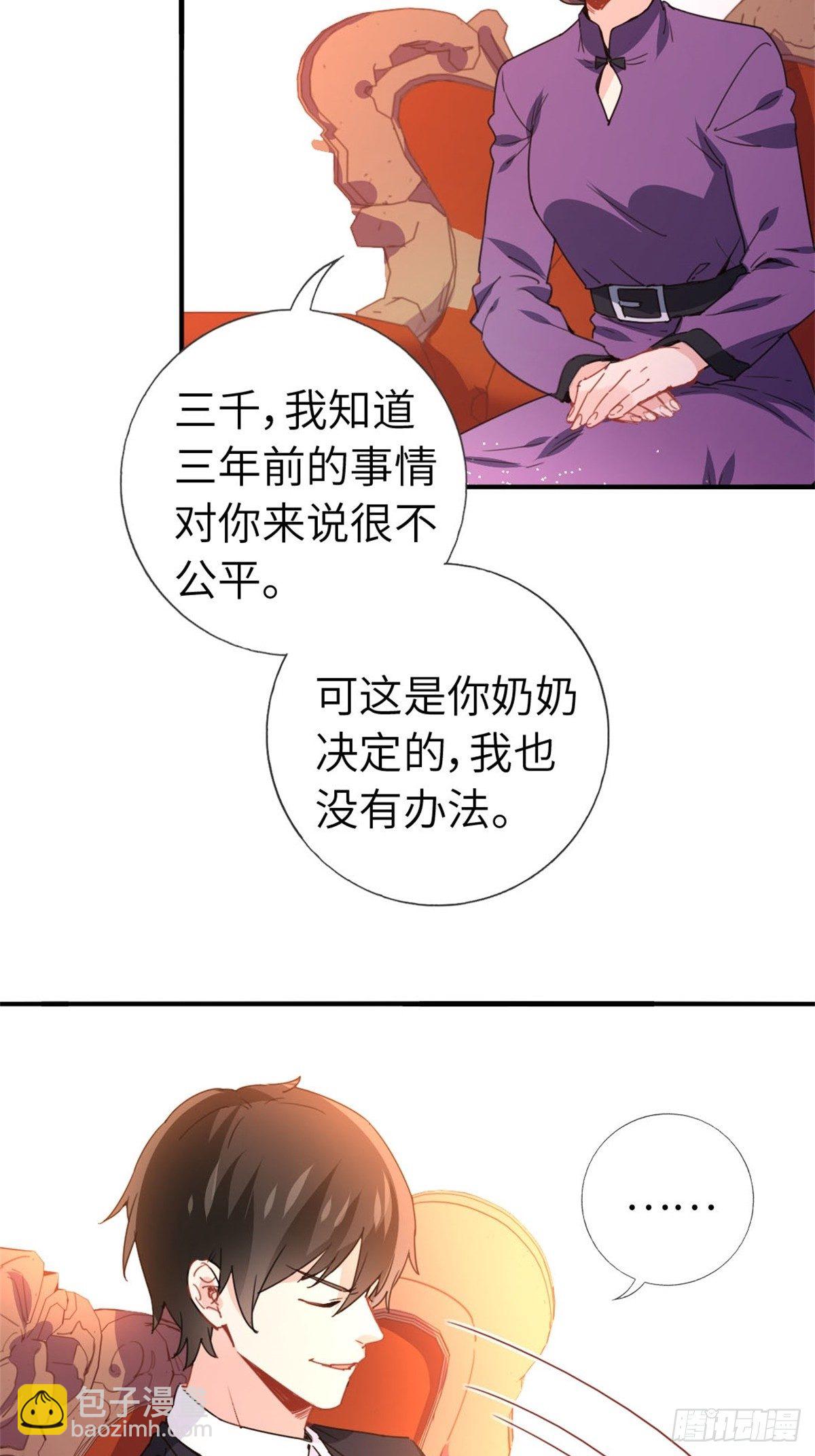 《我是韩三千》4-条件 第6页