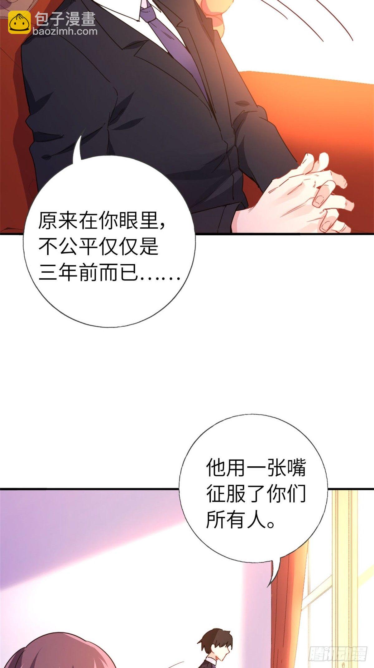 《我是韩三千》4-条件 第7页