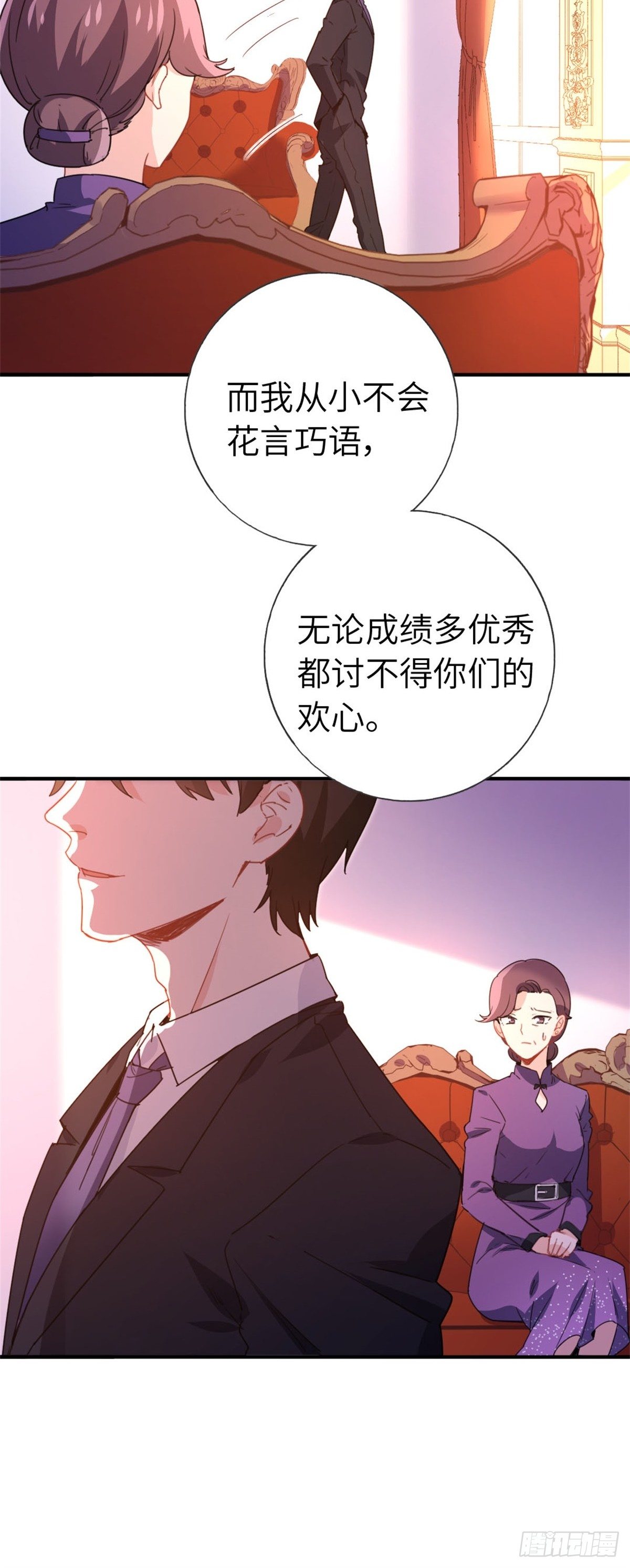 《我是韩三千》4-条件 第8页