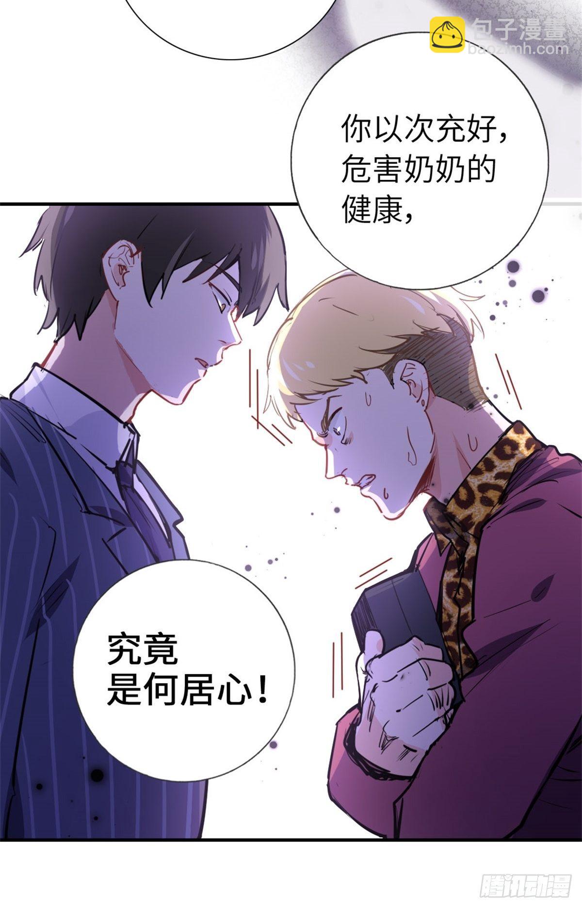 《我是韩三千》2-我的资本 第10页