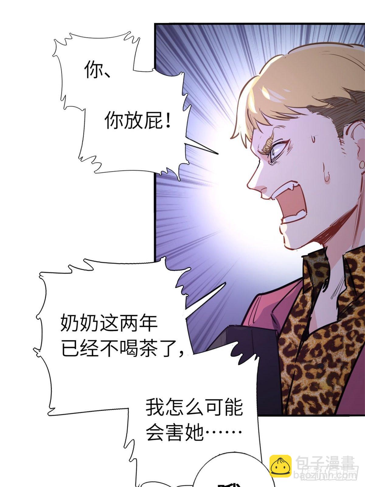 《我是韩三千》2-我的资本 第11页
