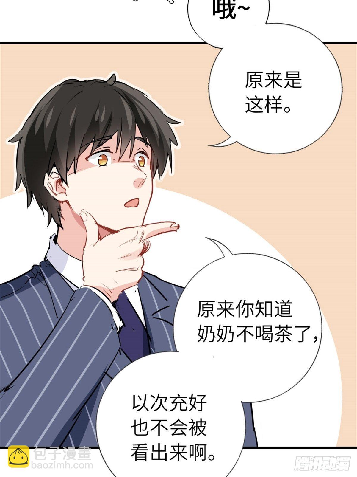 《我是韩三千》2-我的资本 第12页