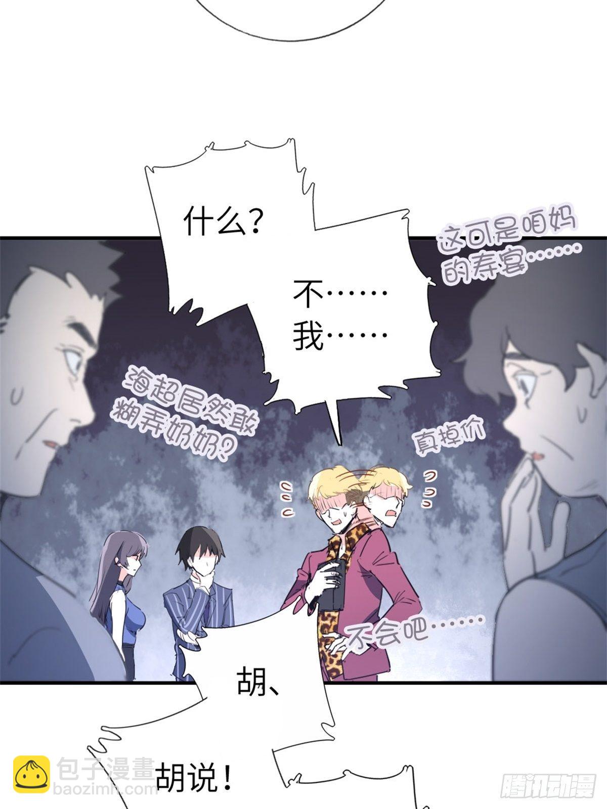 《我是韩三千》2-我的资本 第13页