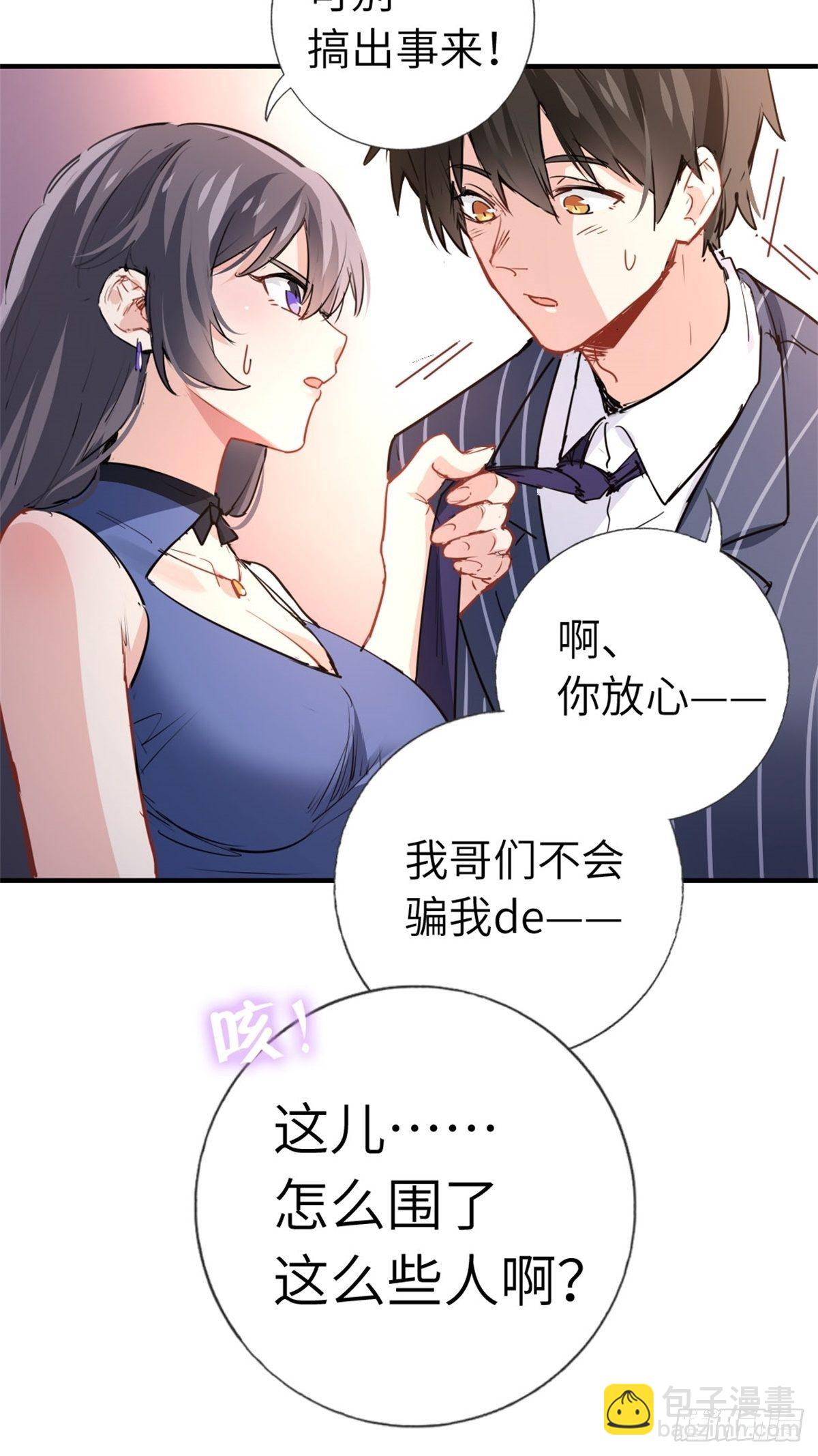 《我是韩三千》2-我的资本 第16页