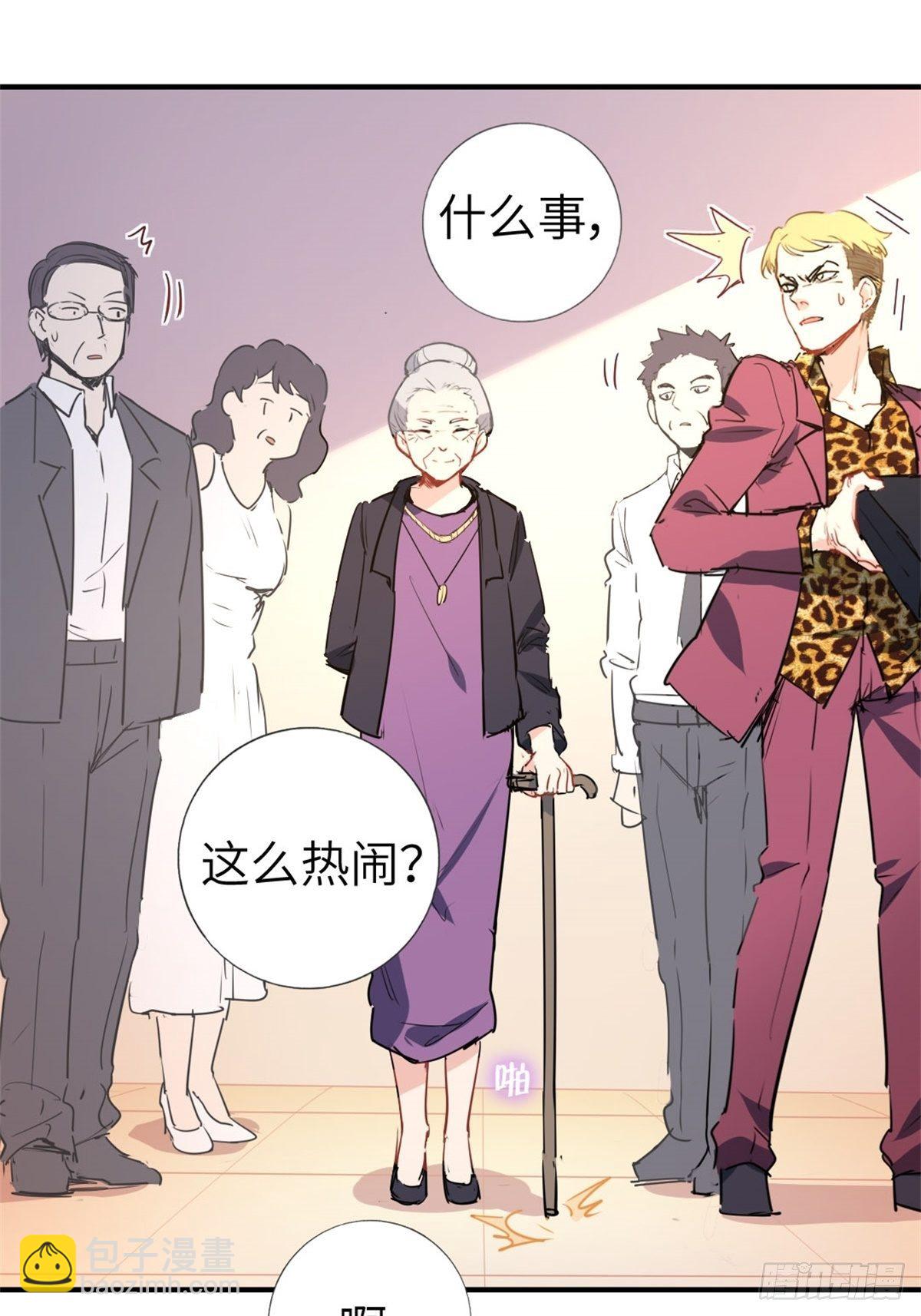 《我是韩三千》2-我的资本 第17页
