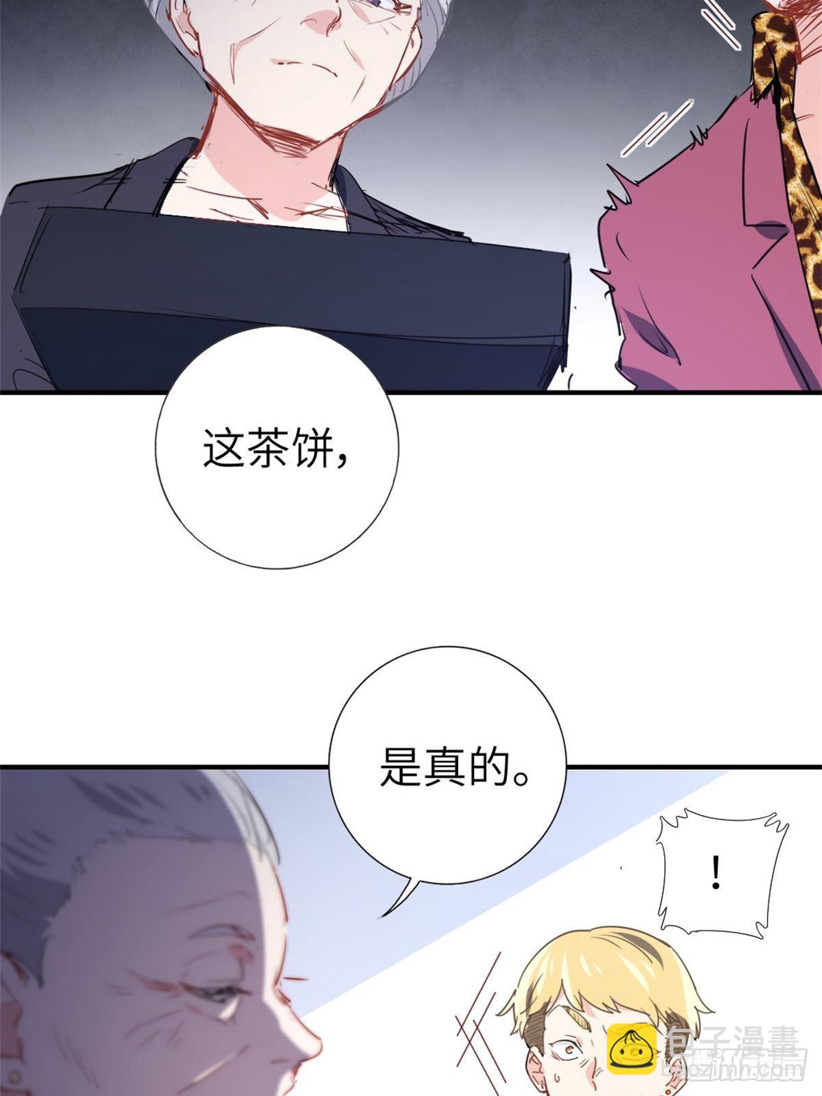 《我是韩三千》2-我的资本 第22页