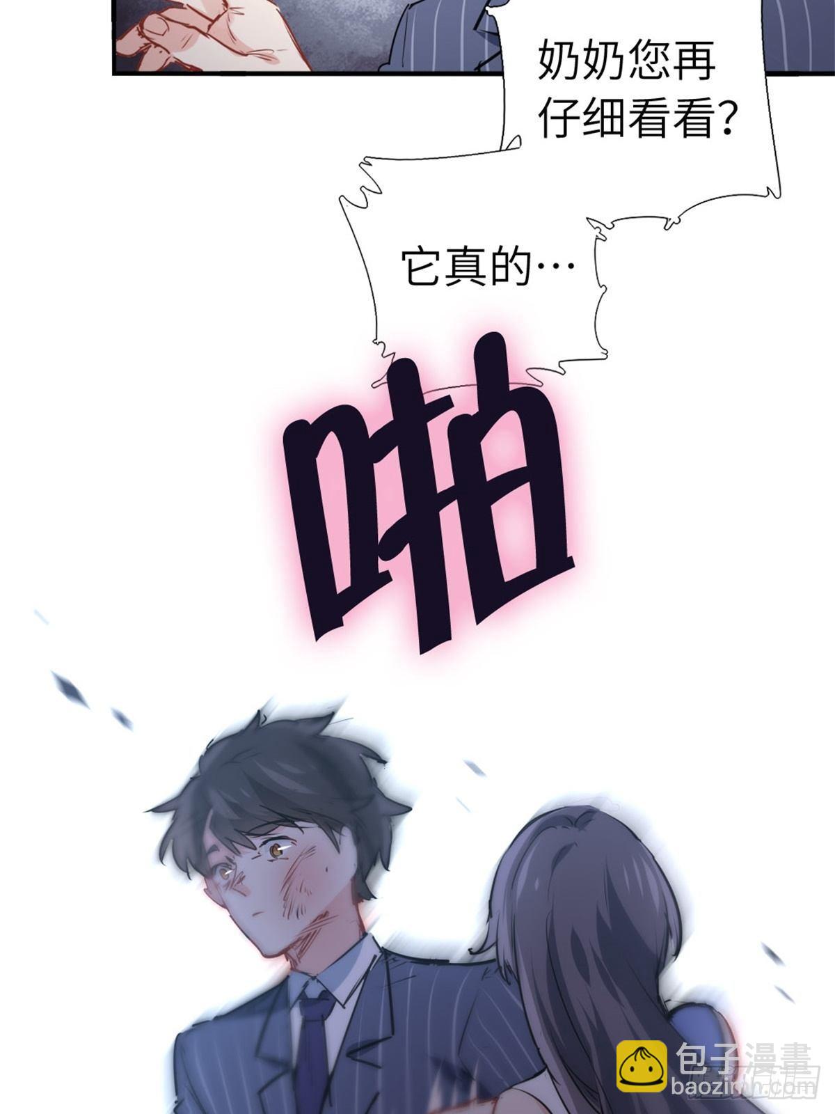 《我是韩三千》2-我的资本 第27页