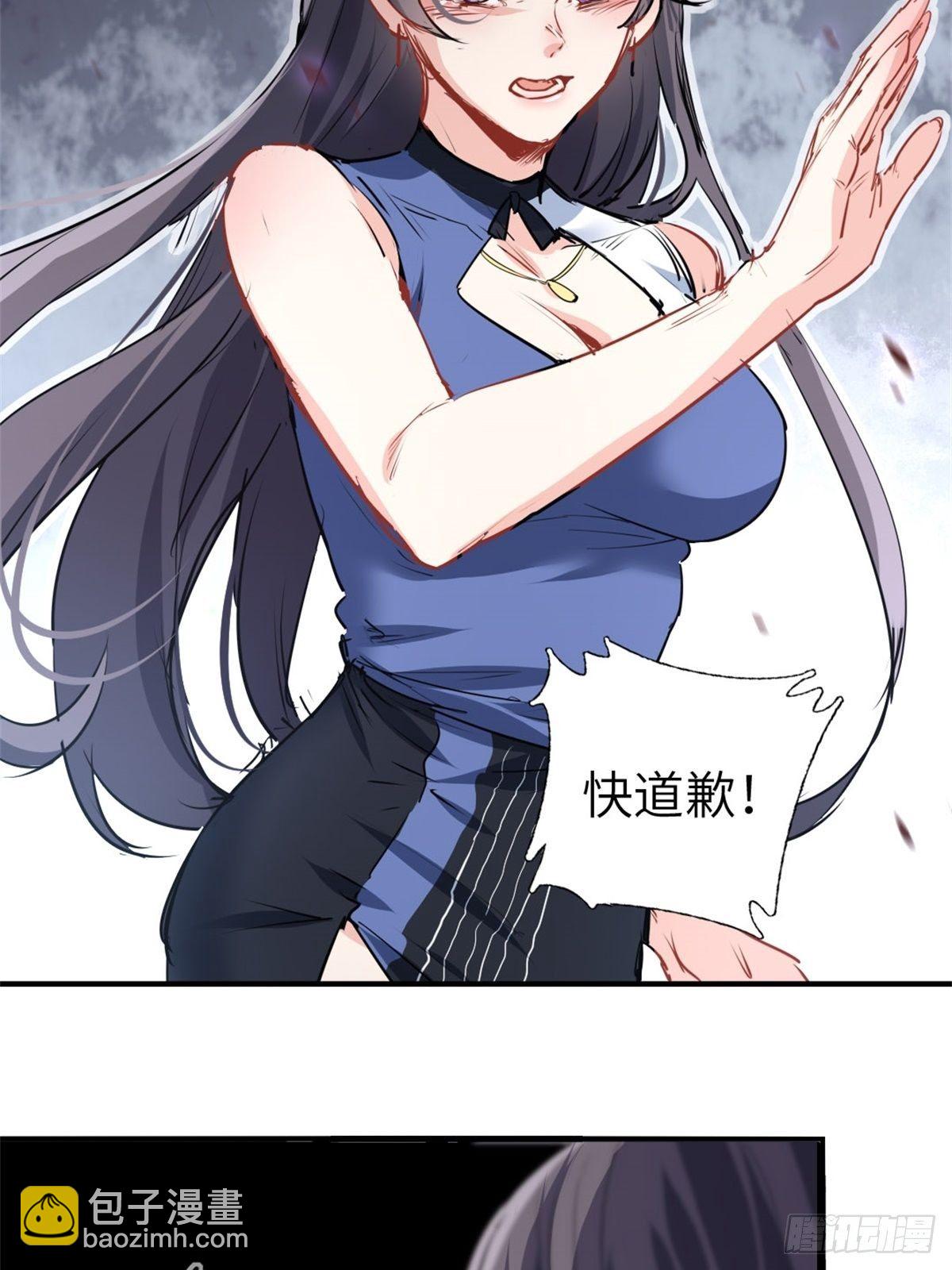 《我是韩三千》2-我的资本 第29页