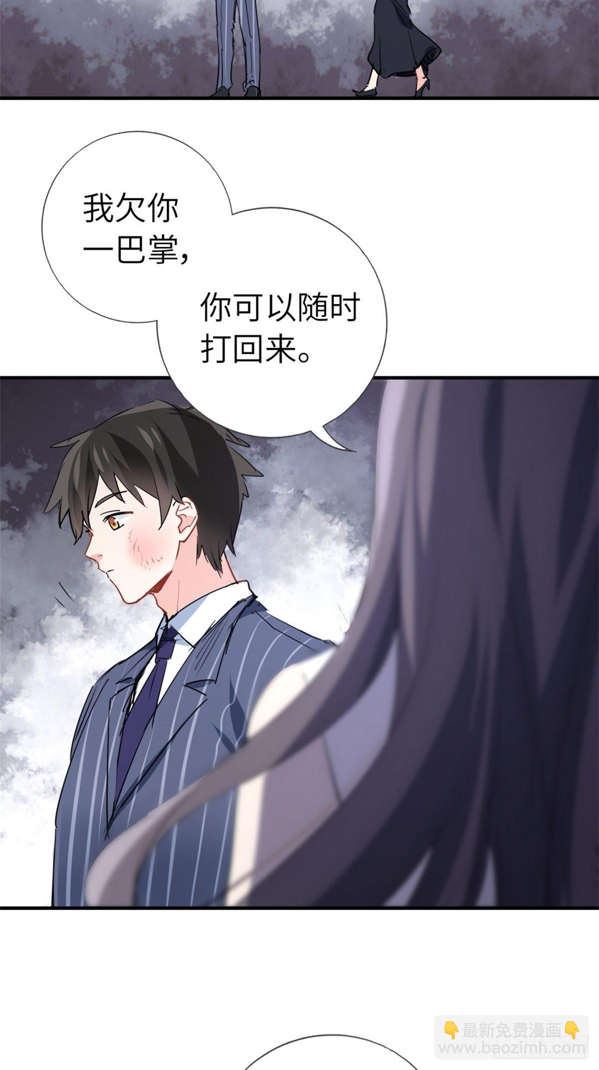 《我是韩三千》2-我的资本 第38页