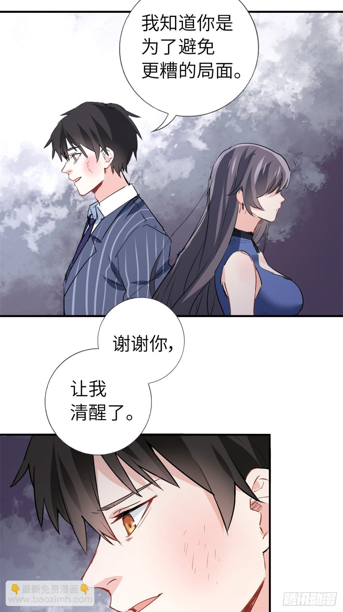 《我是韩三千》2-我的资本 第39页