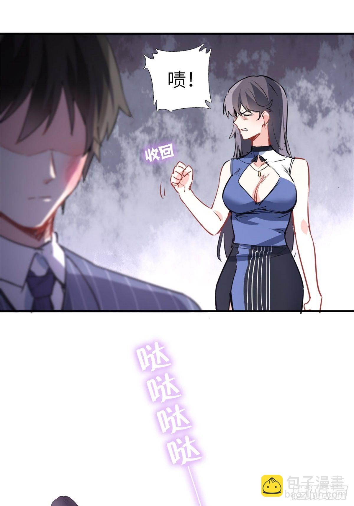 《我是韩三千》2-我的资本 第41页