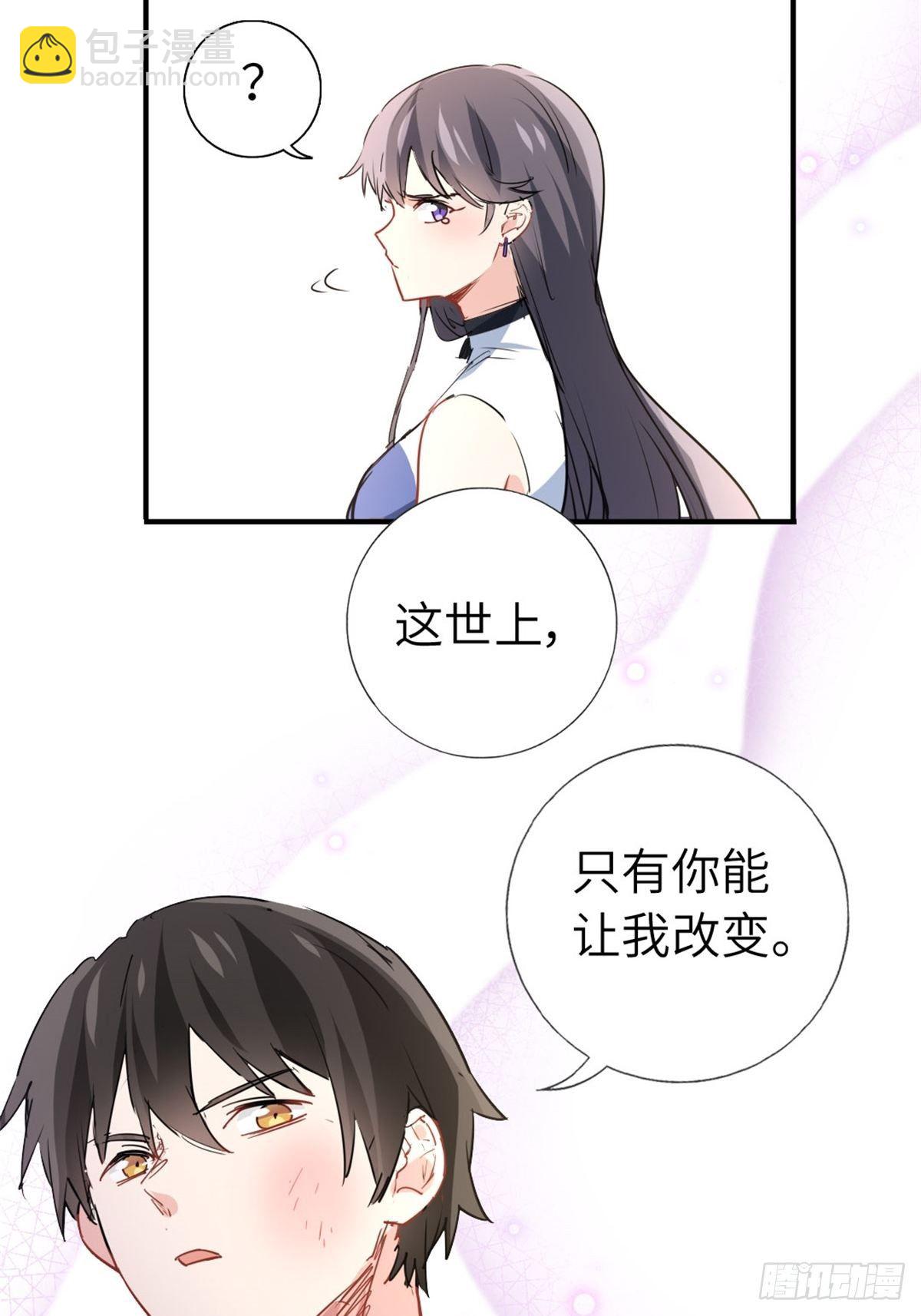 《我是韩三千》2-我的资本 第43页