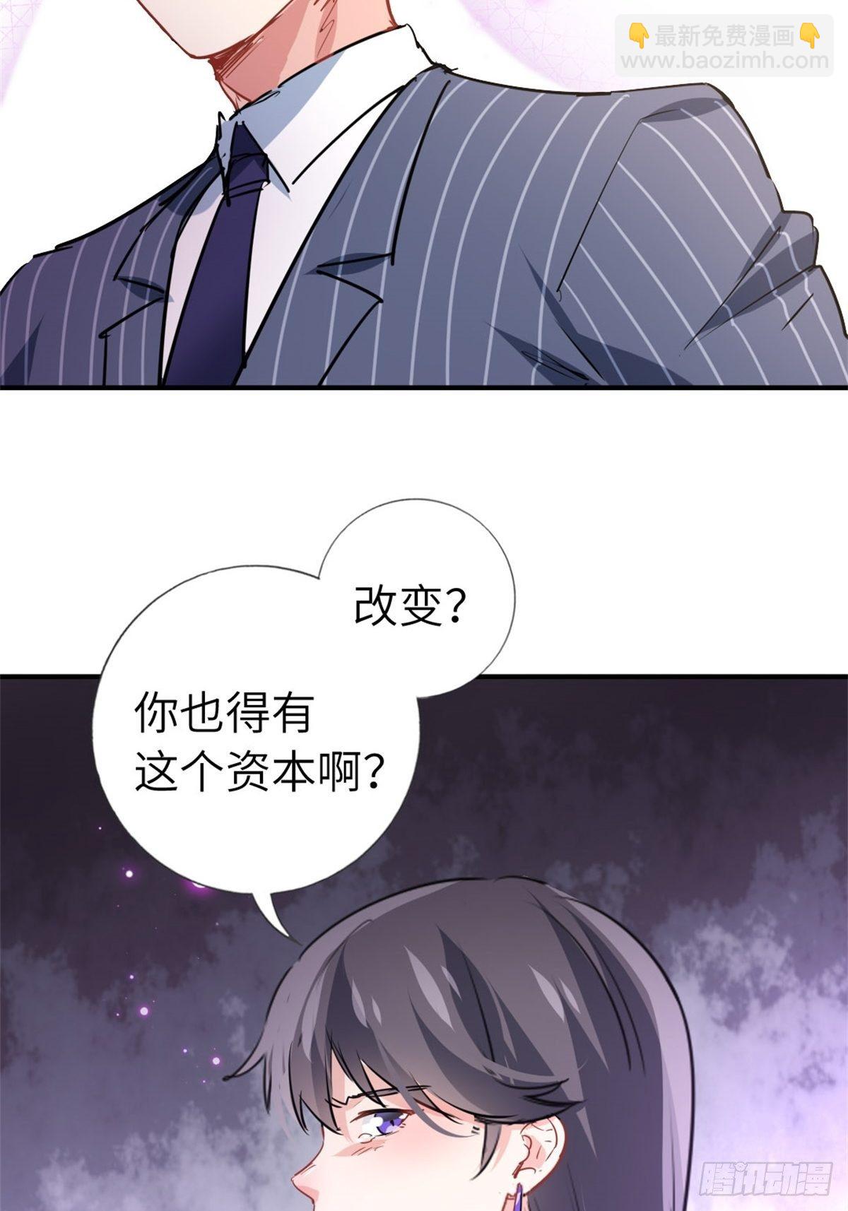 《我是韩三千》2-我的资本 第44页