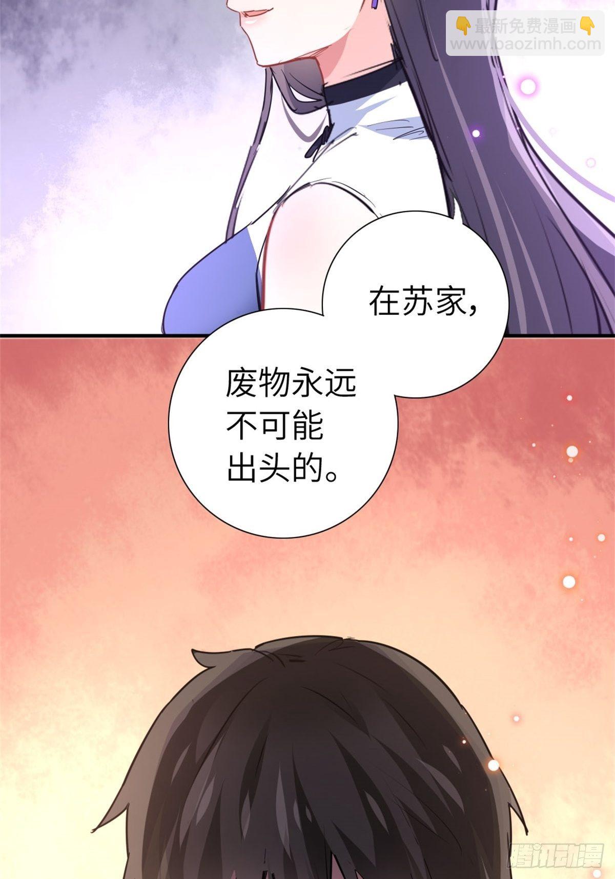 《我是韩三千》2-我的资本 第45页