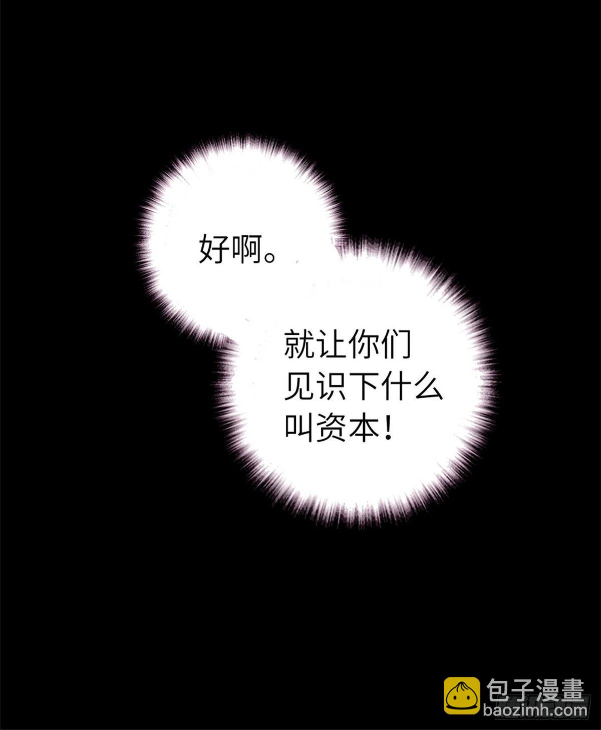 《我是韩三千》2-我的资本 第47页
