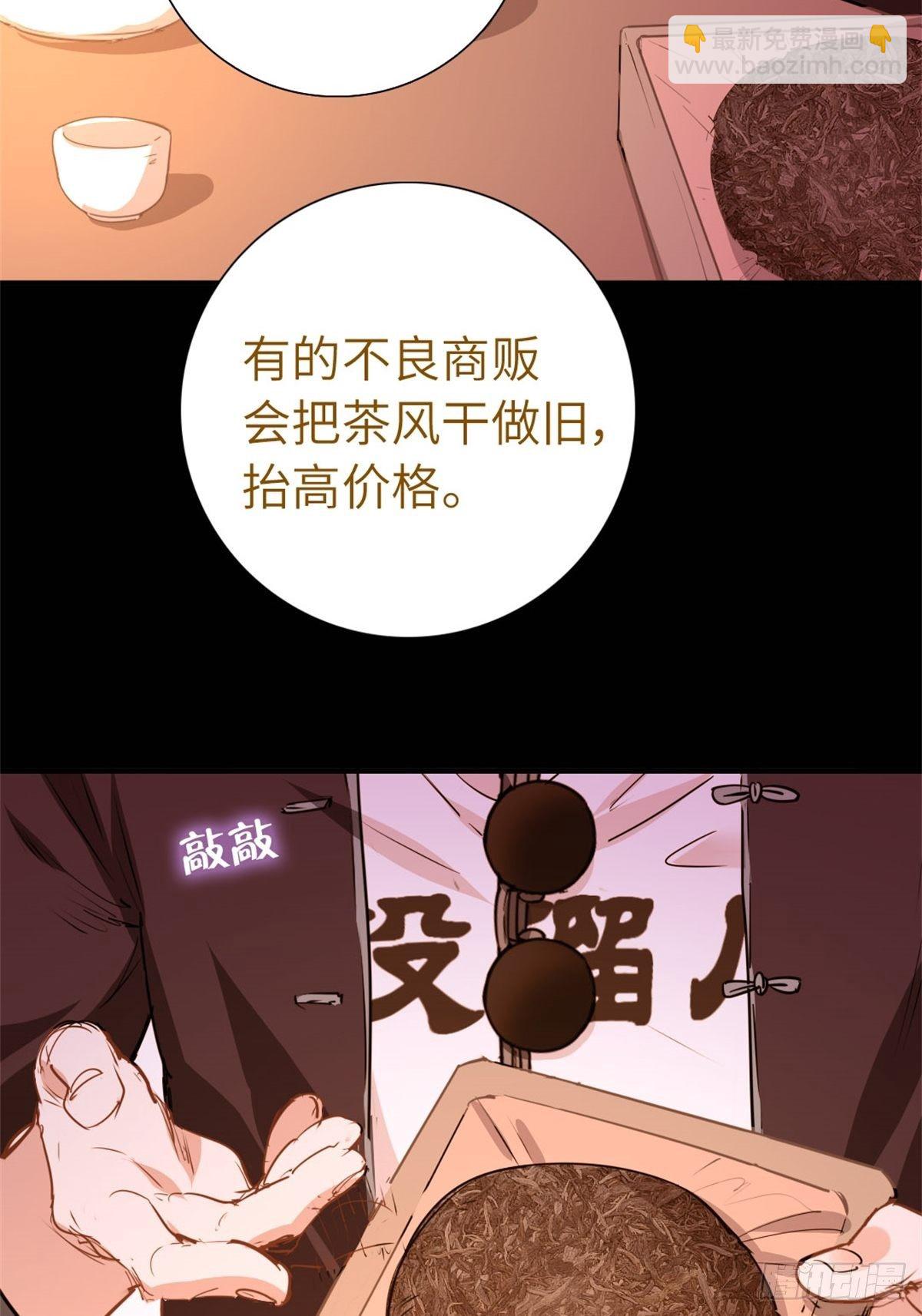 《我是韩三千》2-我的资本 第5页
