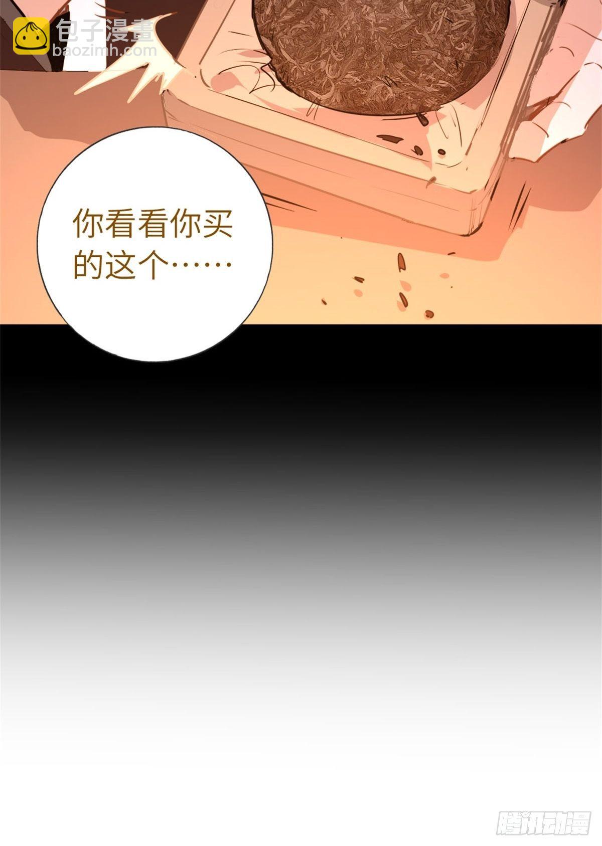 《我是韩三千》2-我的资本 第6页