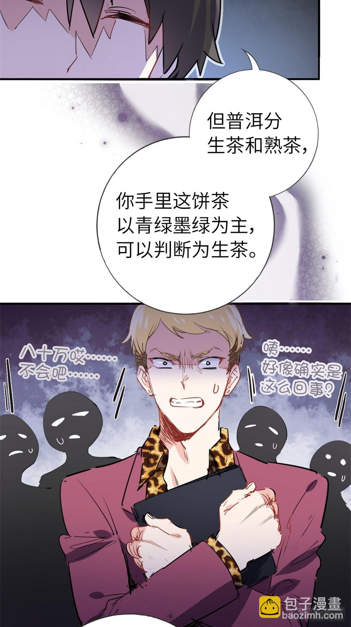 《我是韩三千》2-我的资本 第8页