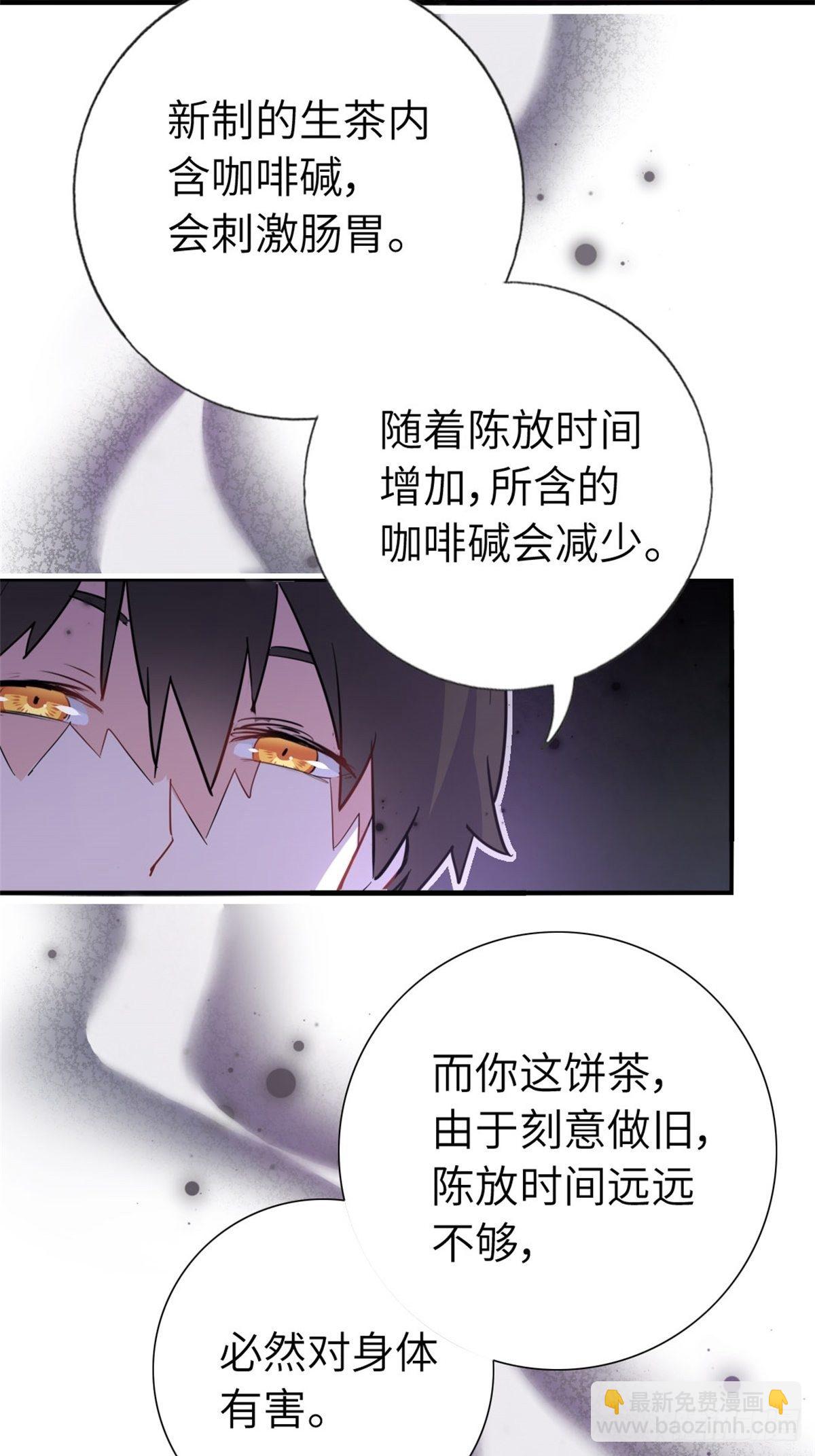 《我是韩三千》2-我的资本 第9页