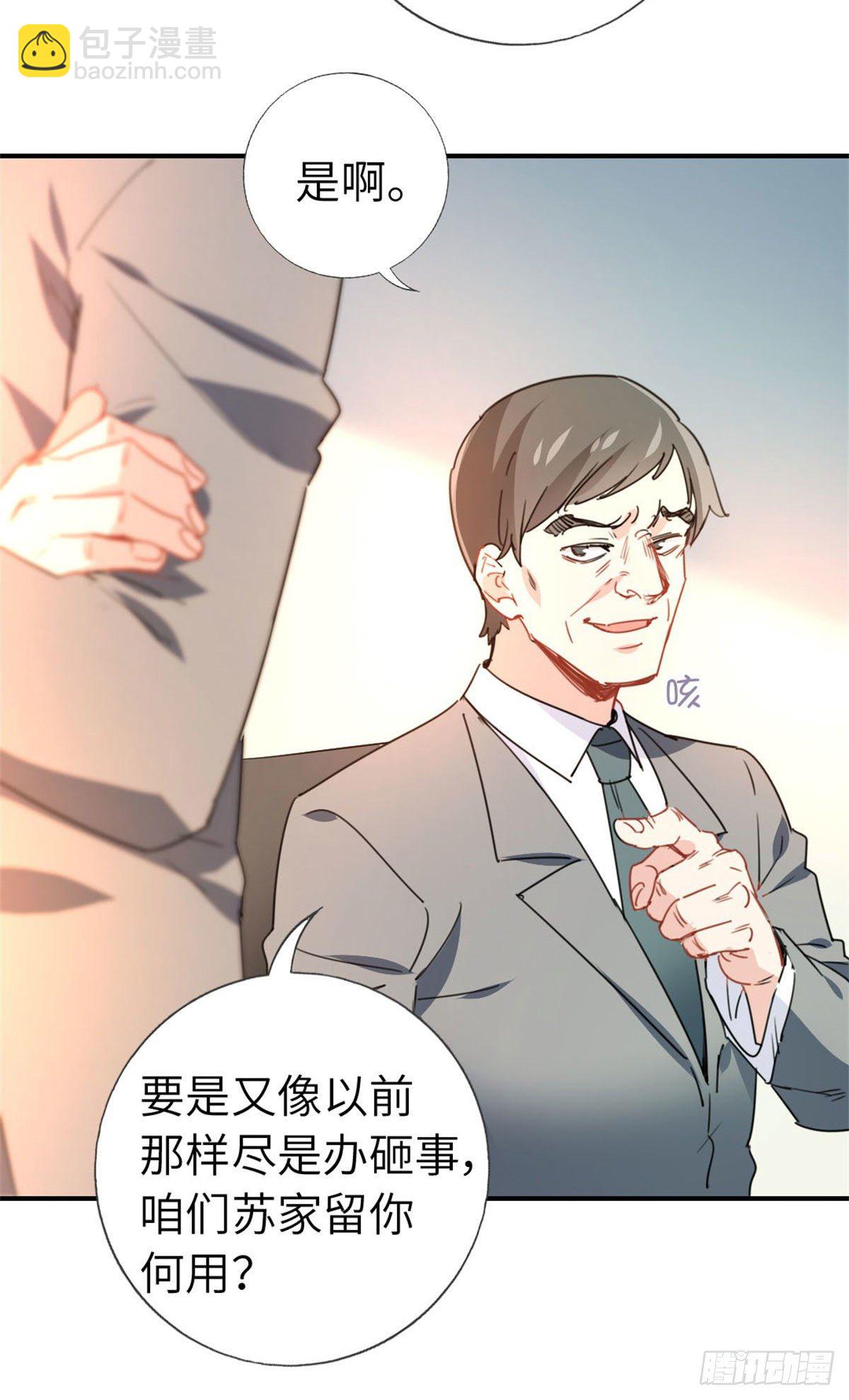 《我是韩三千》5-委屈 第10页