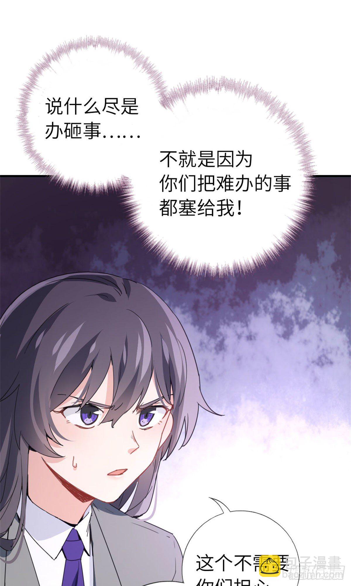 《我是韩三千》5-委屈 第11页