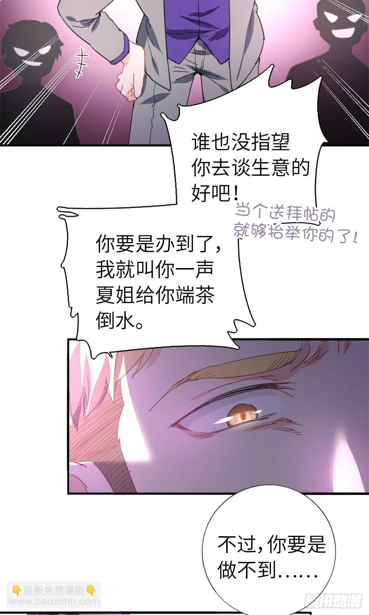《我是韩三千》5-委屈 第13页