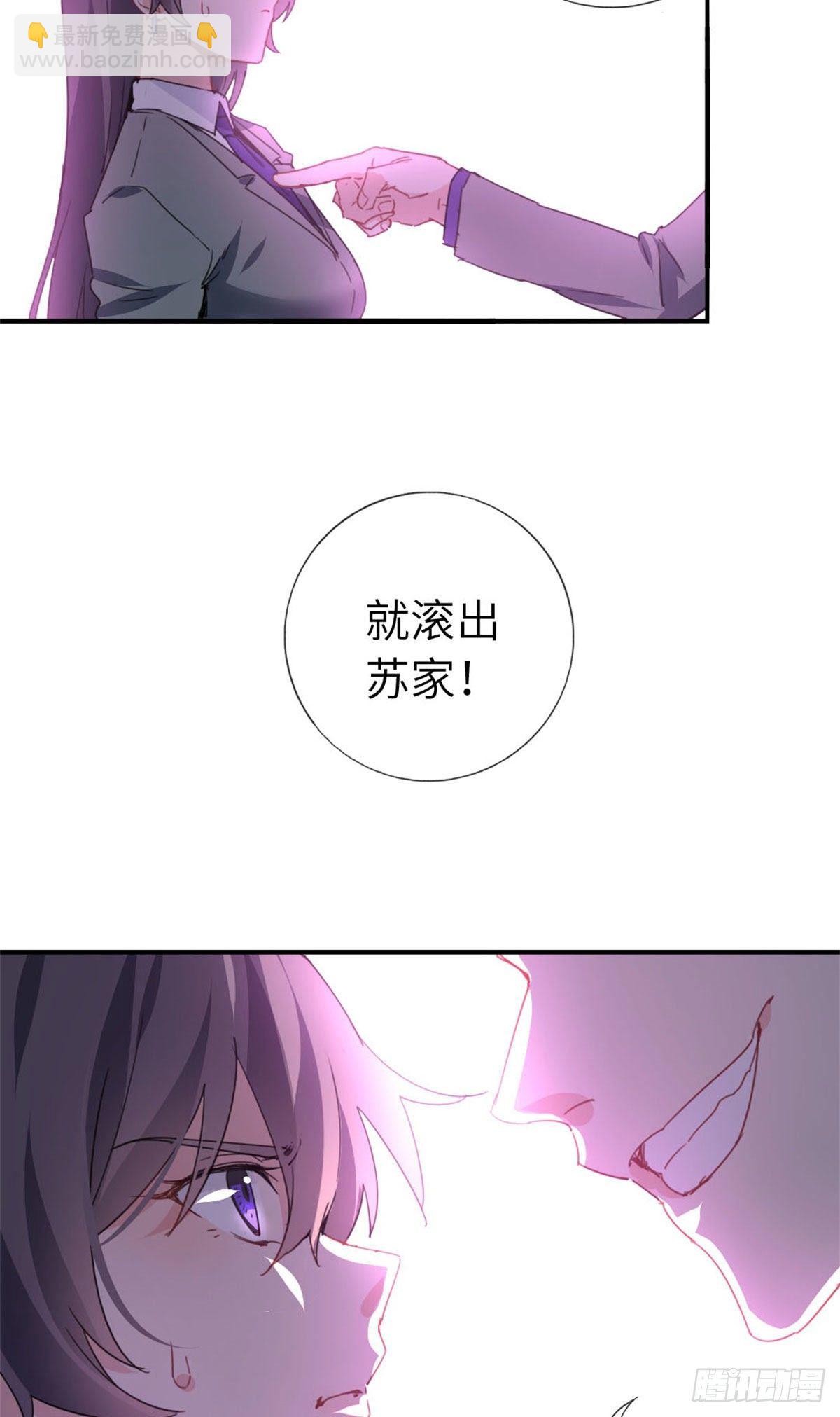《我是韩三千》5-委屈 第14页