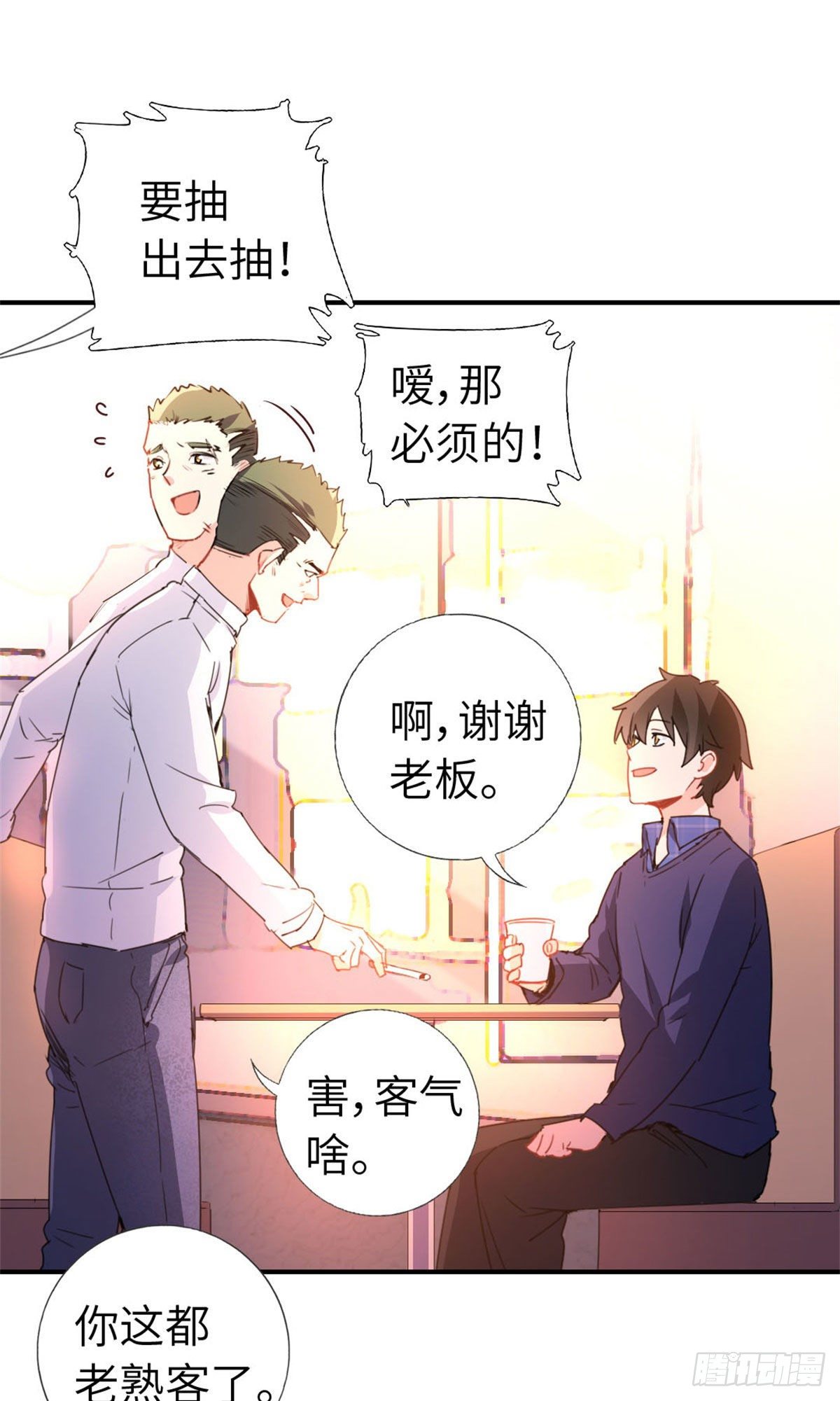 《我是韩三千》5-委屈 第20页