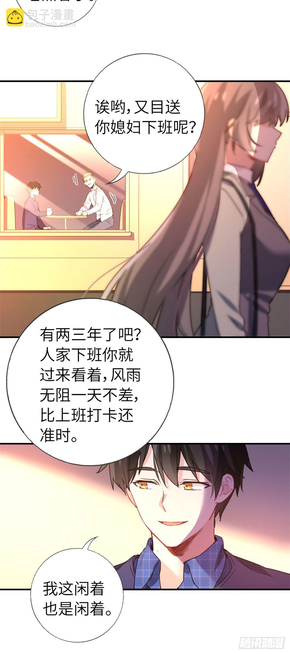 《我是韩三千》5-委屈 第21页
