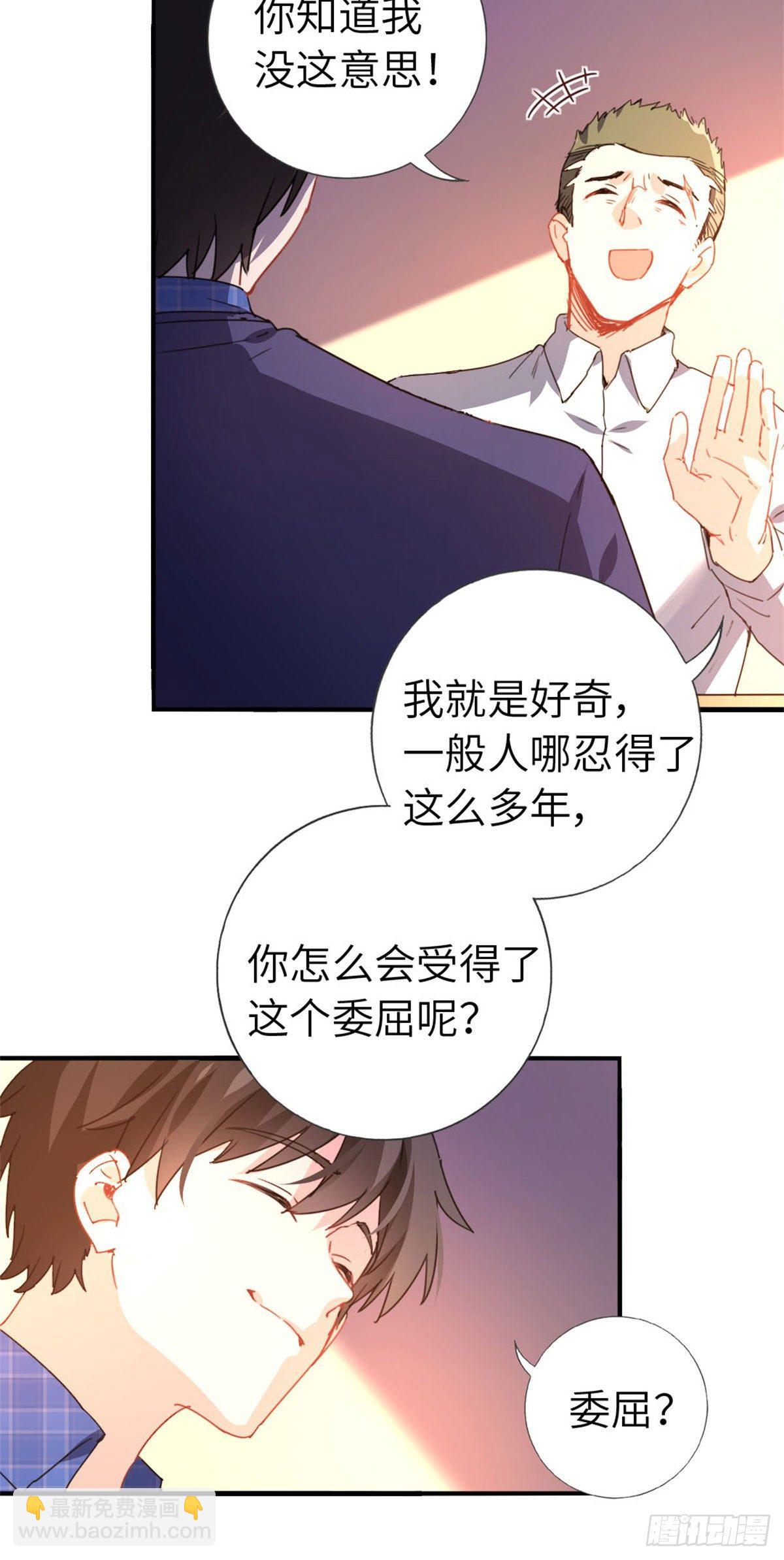《我是韩三千》5-委屈 第25页