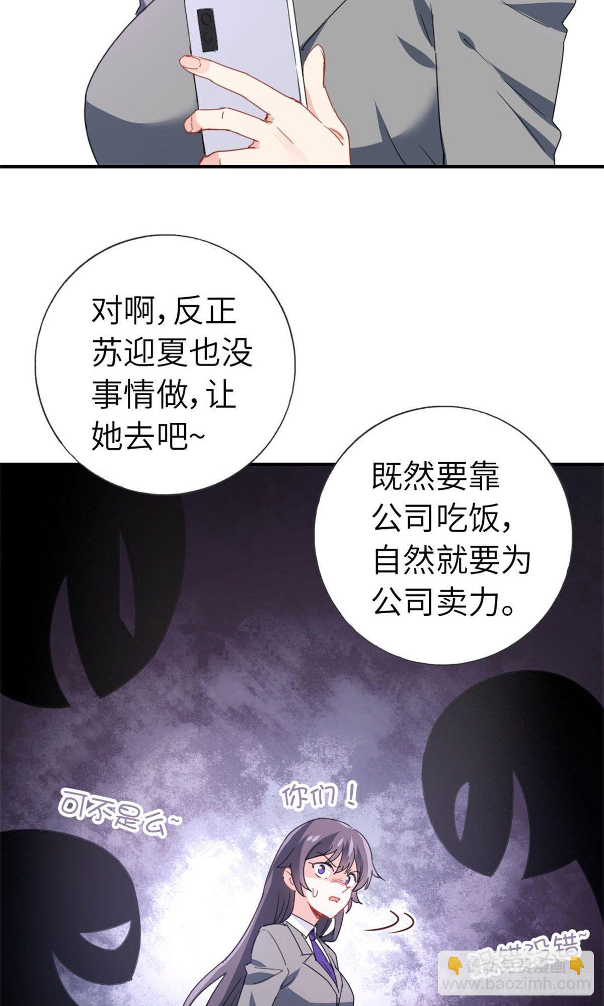 《我是韩三千》5-委屈 第3页