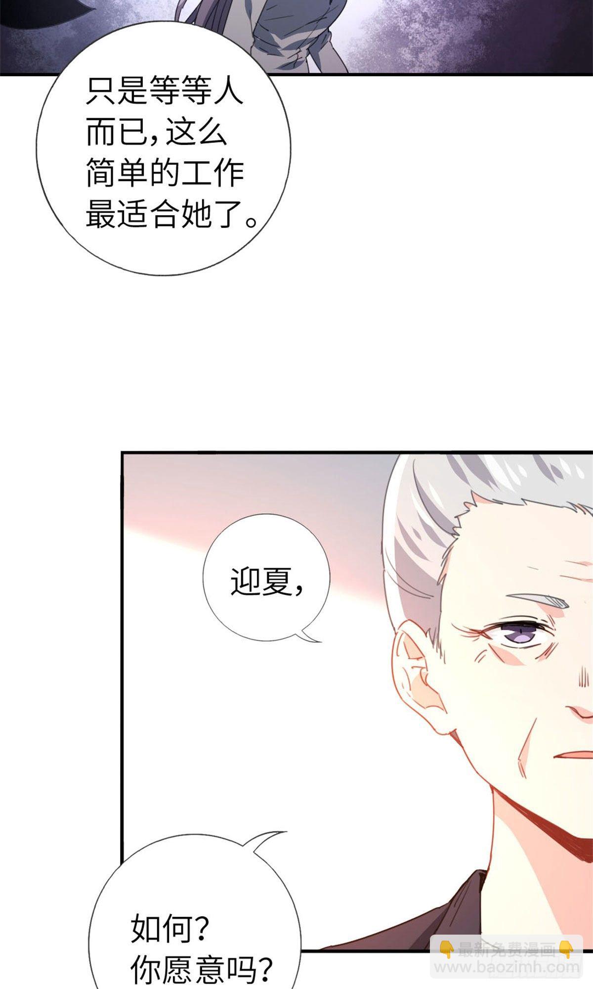 《我是韩三千》5-委屈 第4页