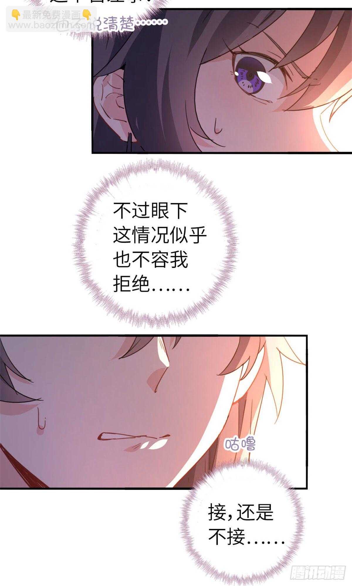 《我是韩三千》5-委屈 第7页